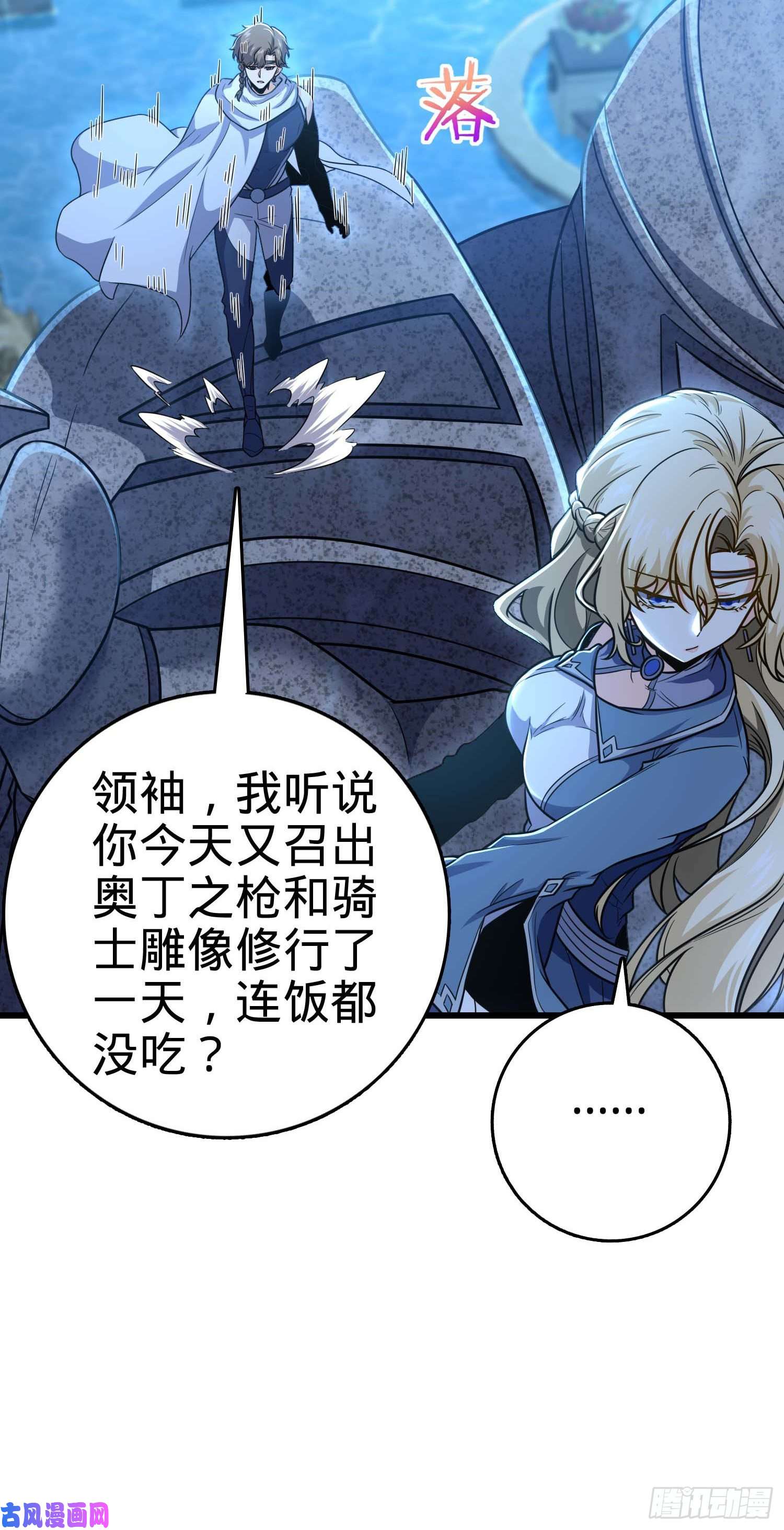 大王饶命239 卡洛儿的悲伤