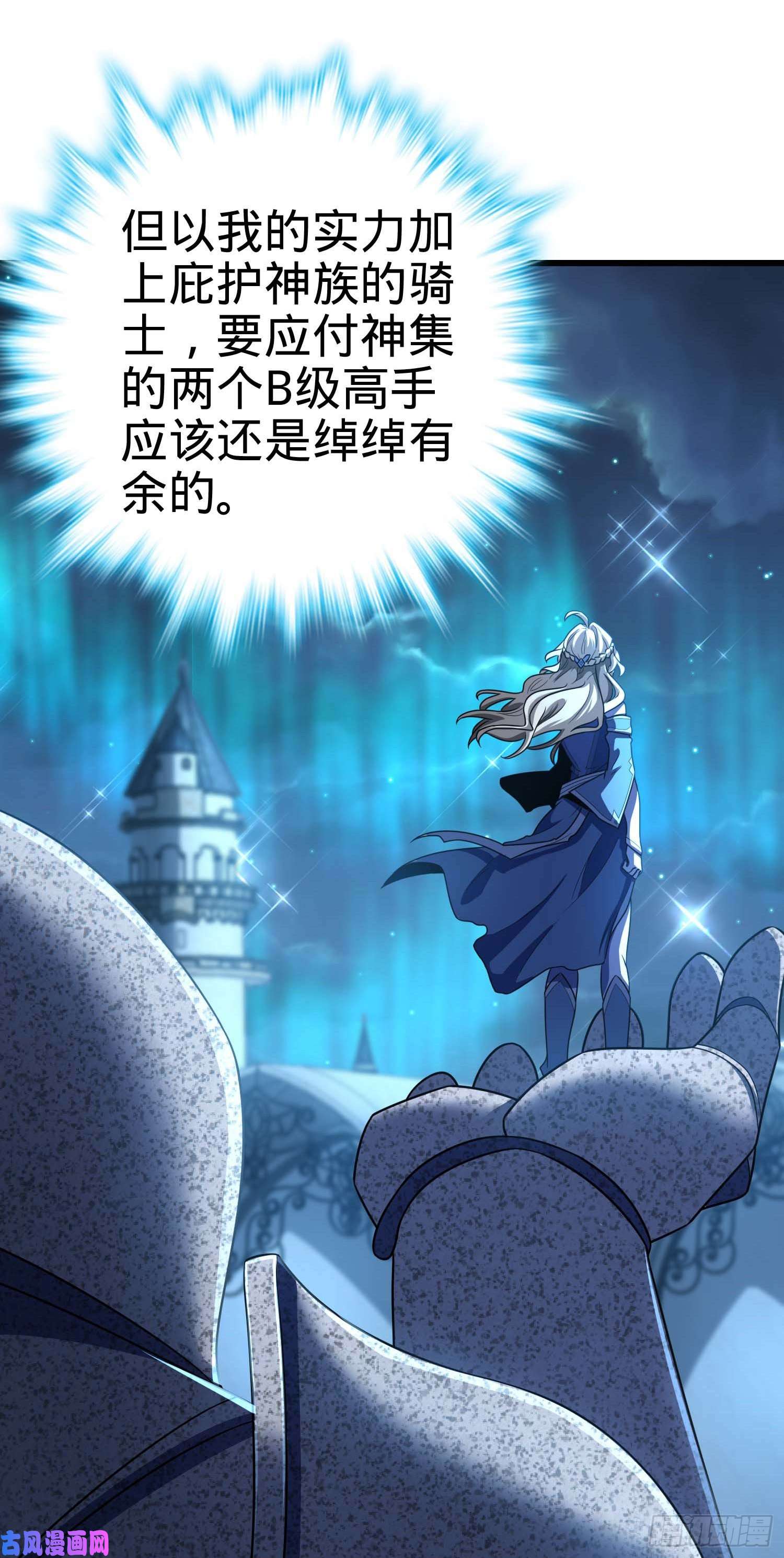 大王饶命239 卡洛儿的悲伤