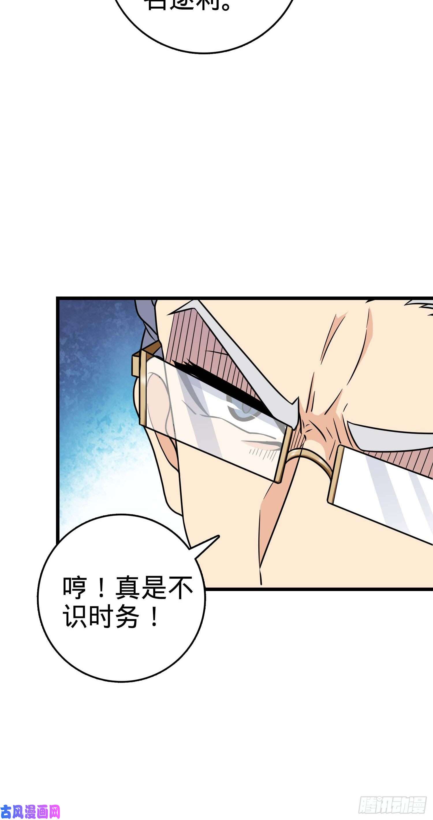 大王饶命239 卡洛儿的悲伤