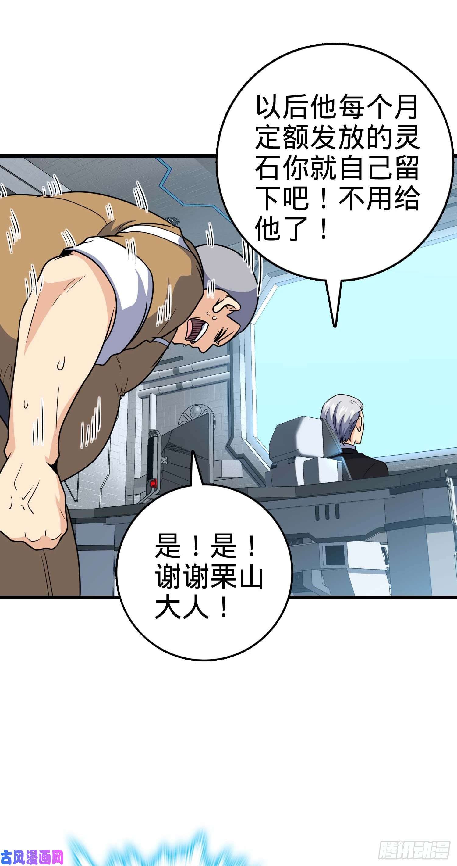 大王饶命239 卡洛儿的悲伤