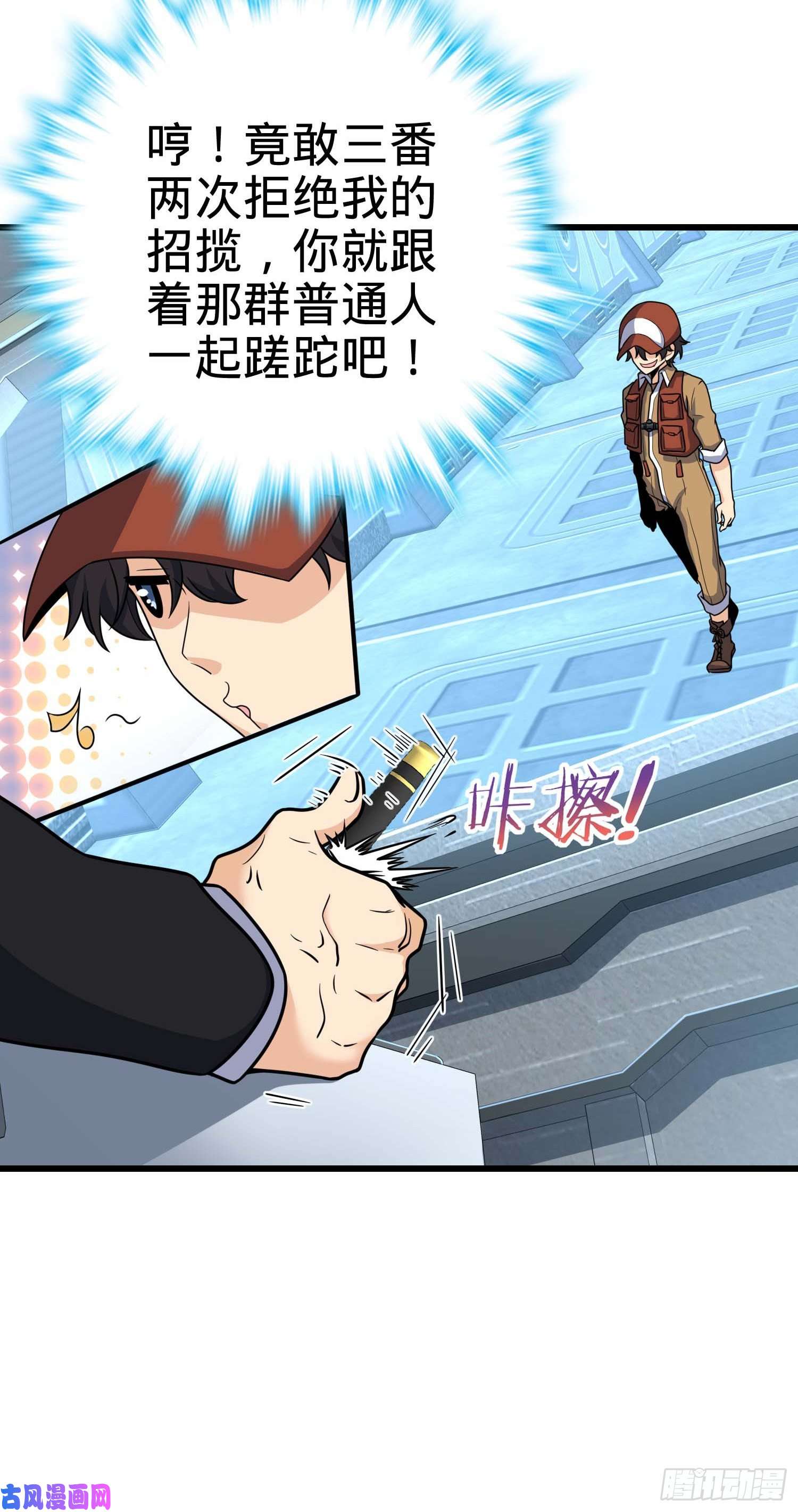 大王饶命239 卡洛儿的悲伤