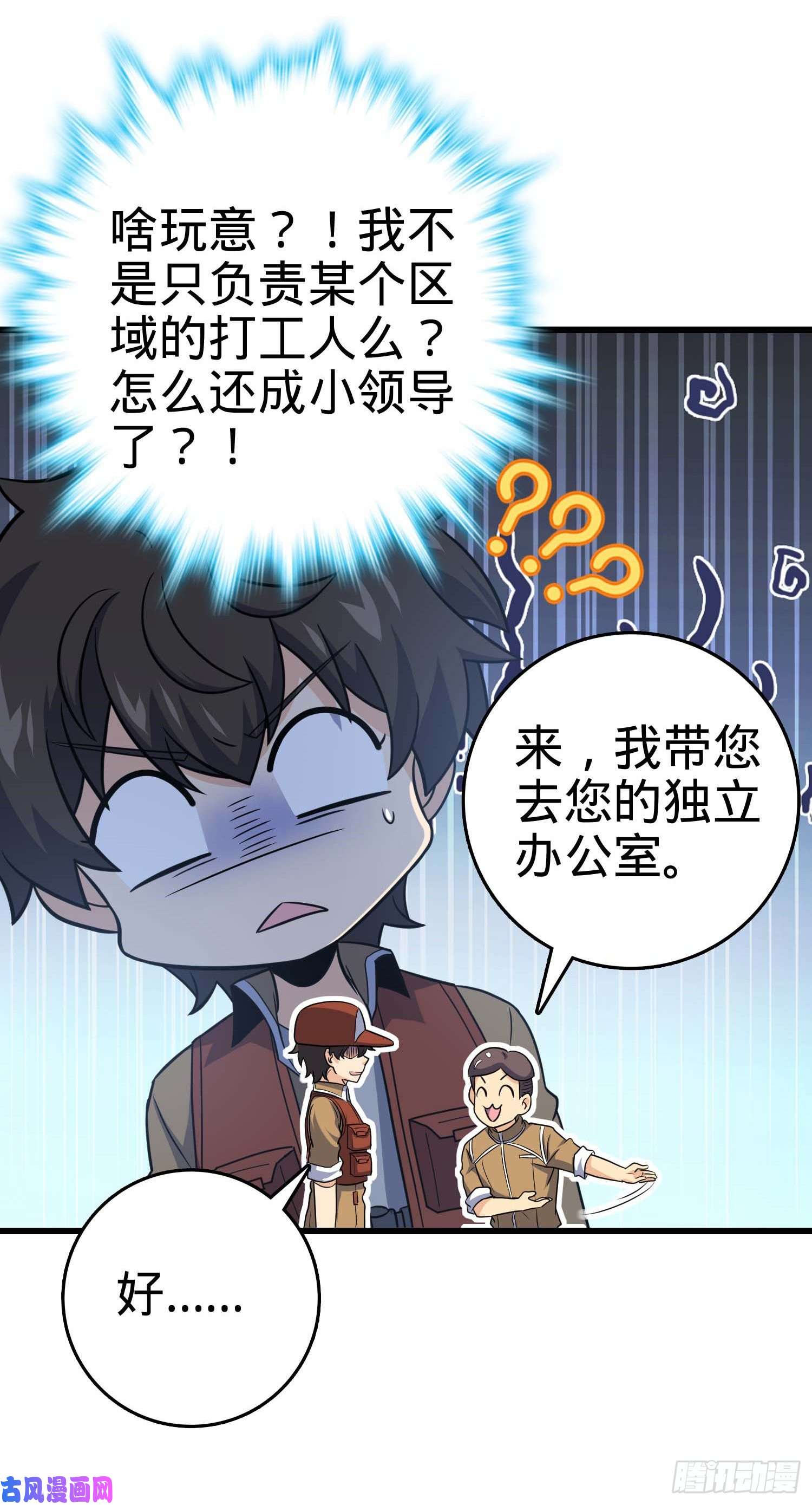 大王饶命239 卡洛儿的悲伤