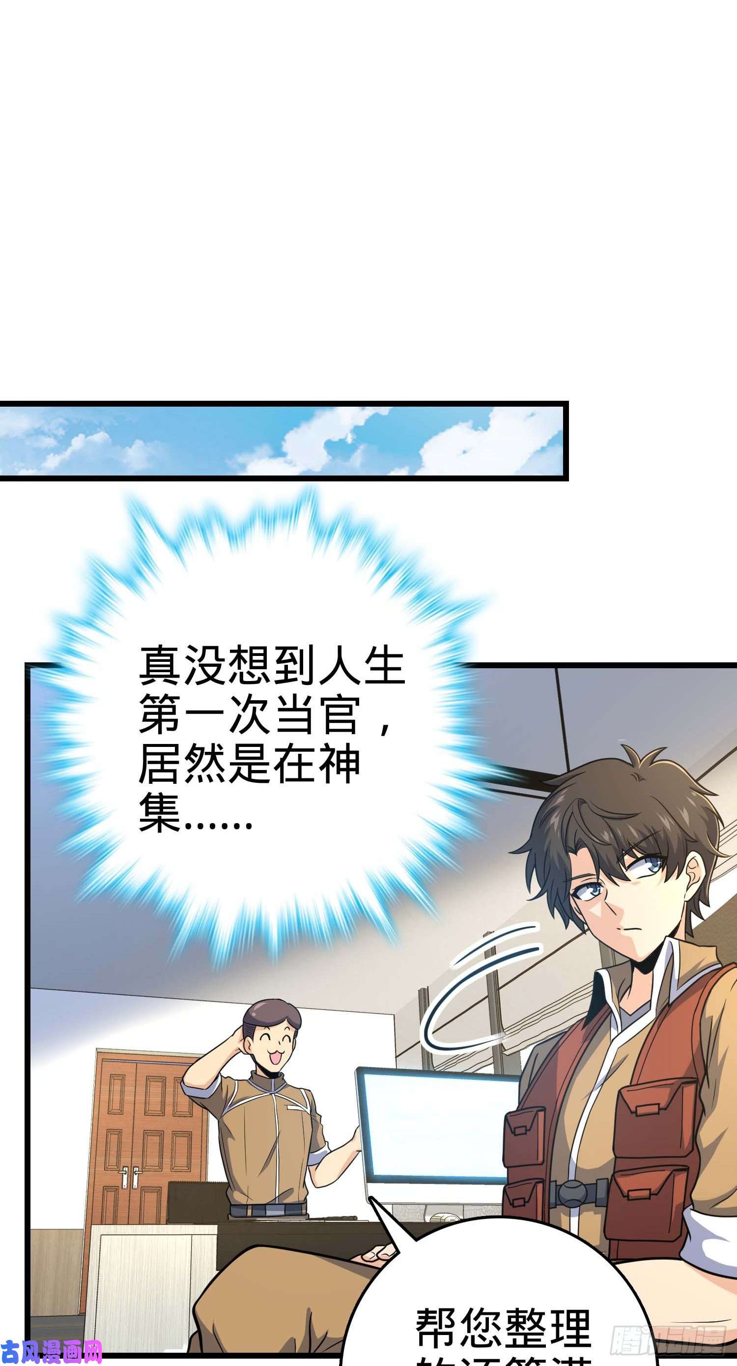 大王饶命239 卡洛儿的悲伤