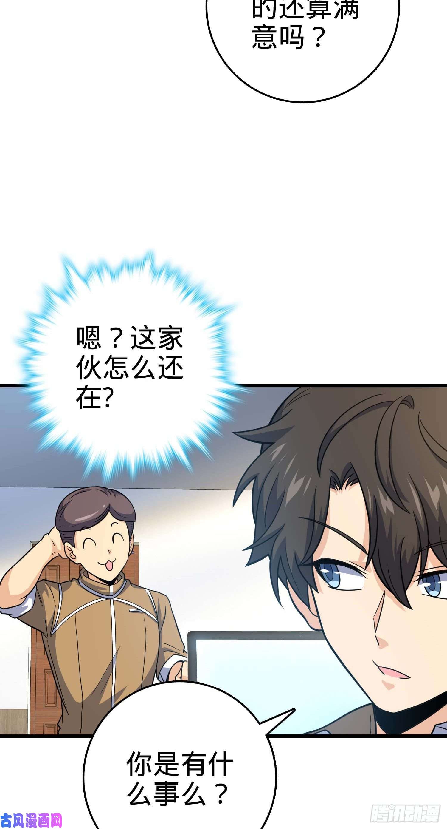 大王饶命239 卡洛儿的悲伤