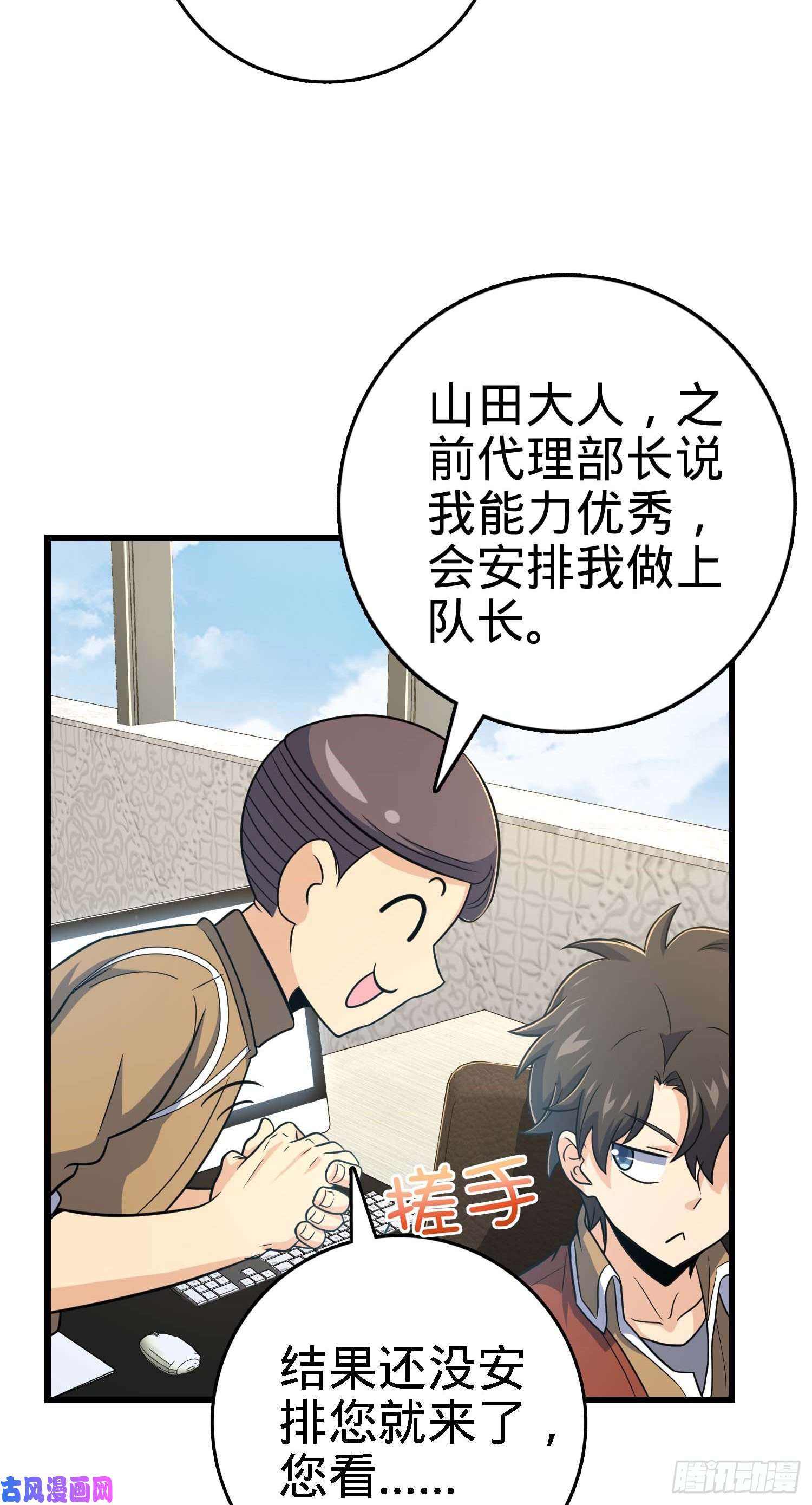 大王饶命239 卡洛儿的悲伤