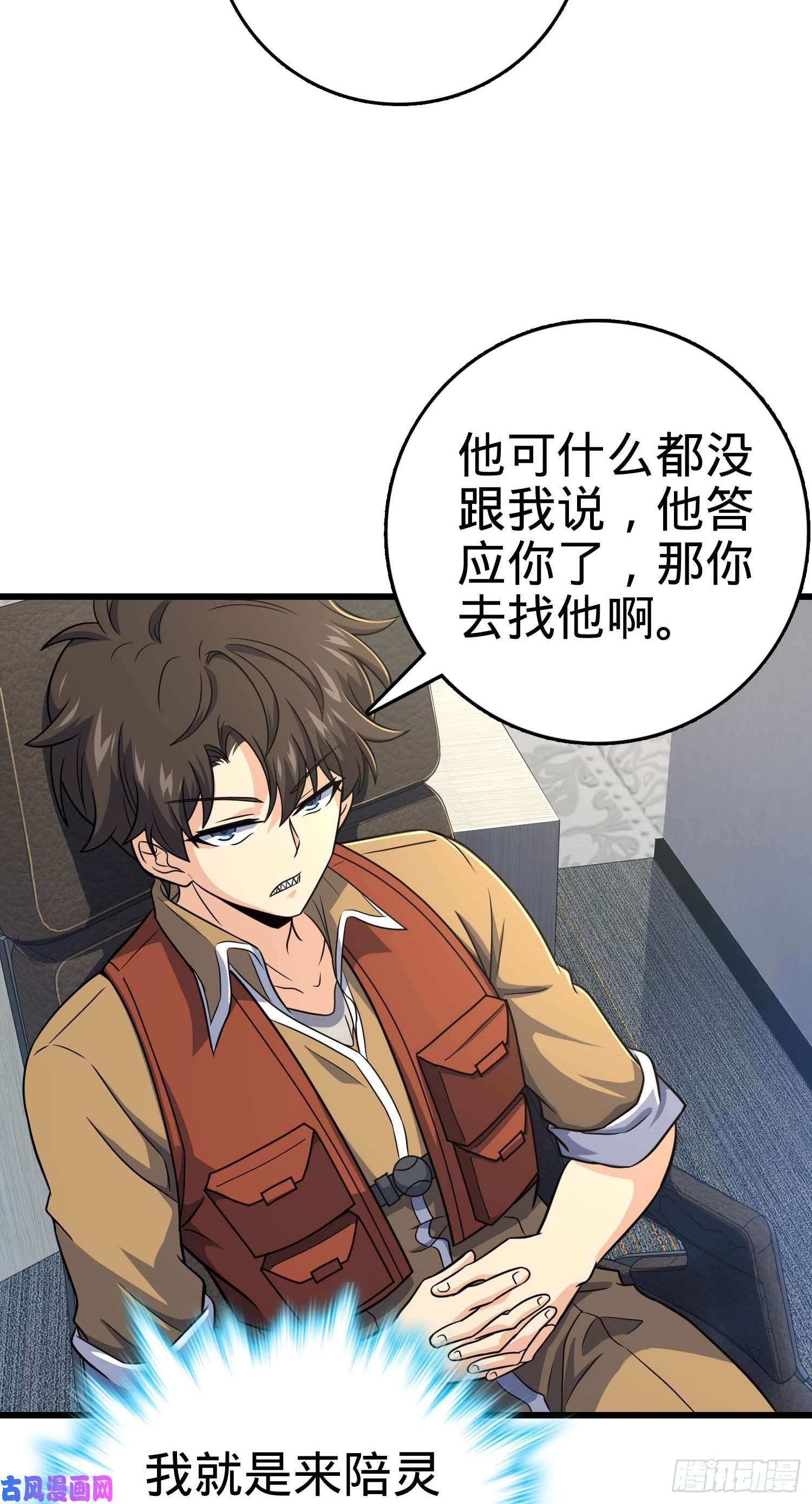 大王饶命239 卡洛儿的悲伤