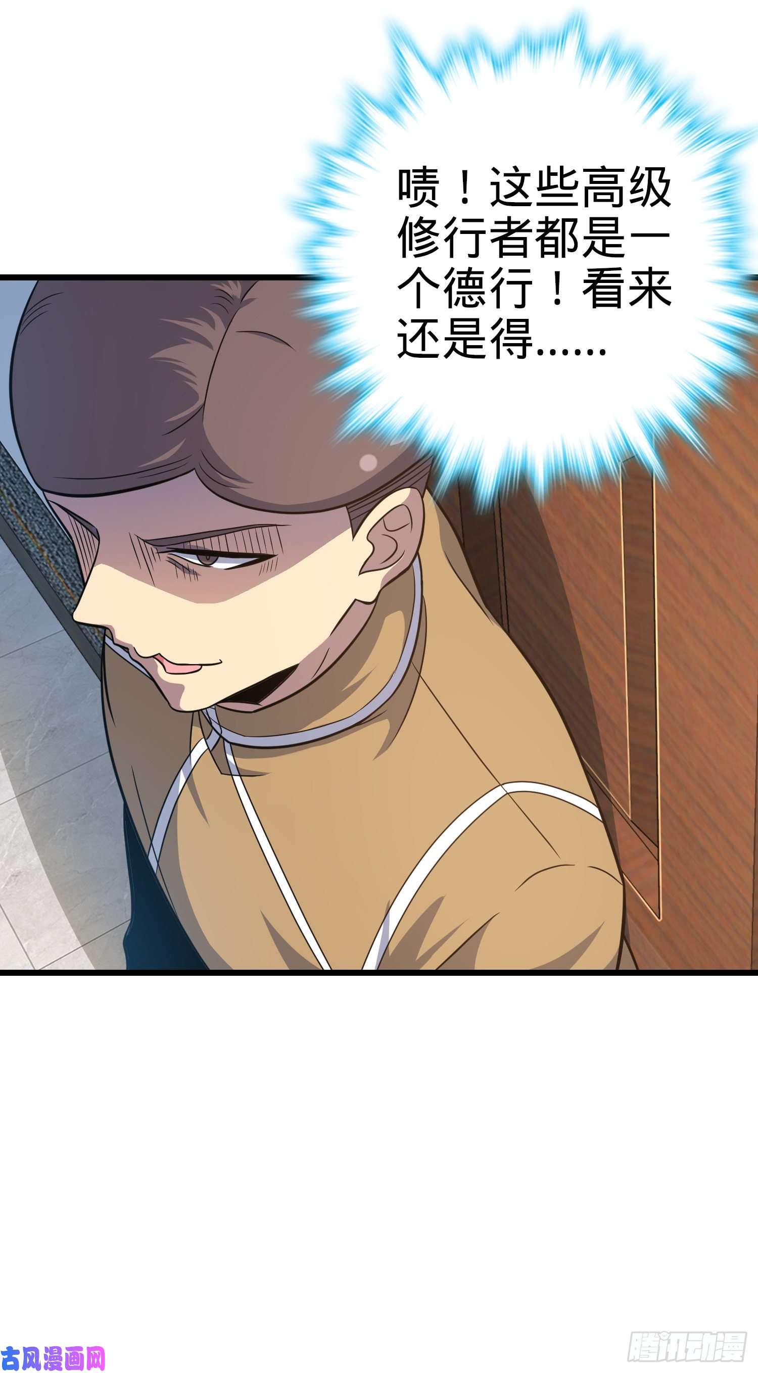 大王饶命239 卡洛儿的悲伤
