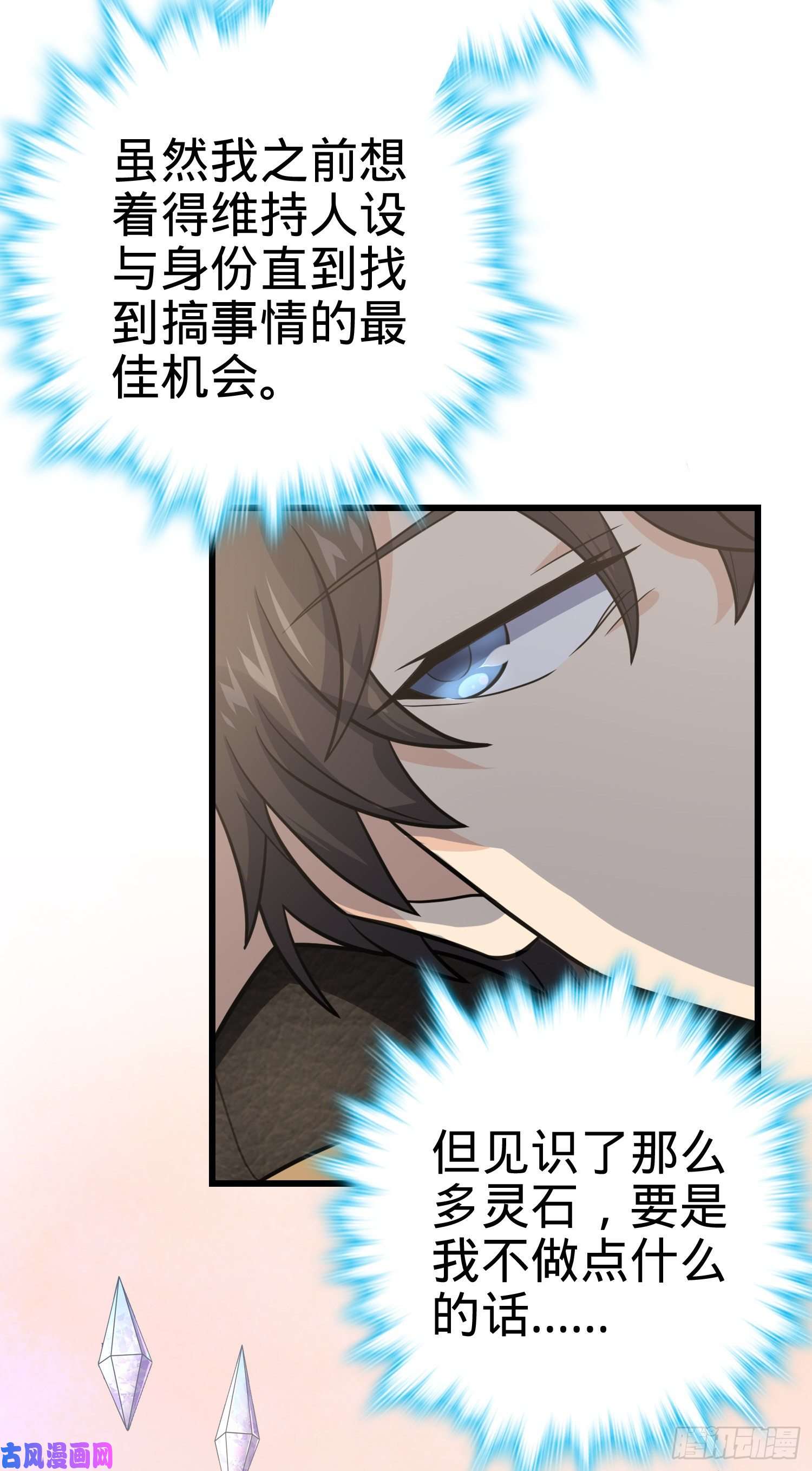大王饶命239 卡洛儿的悲伤