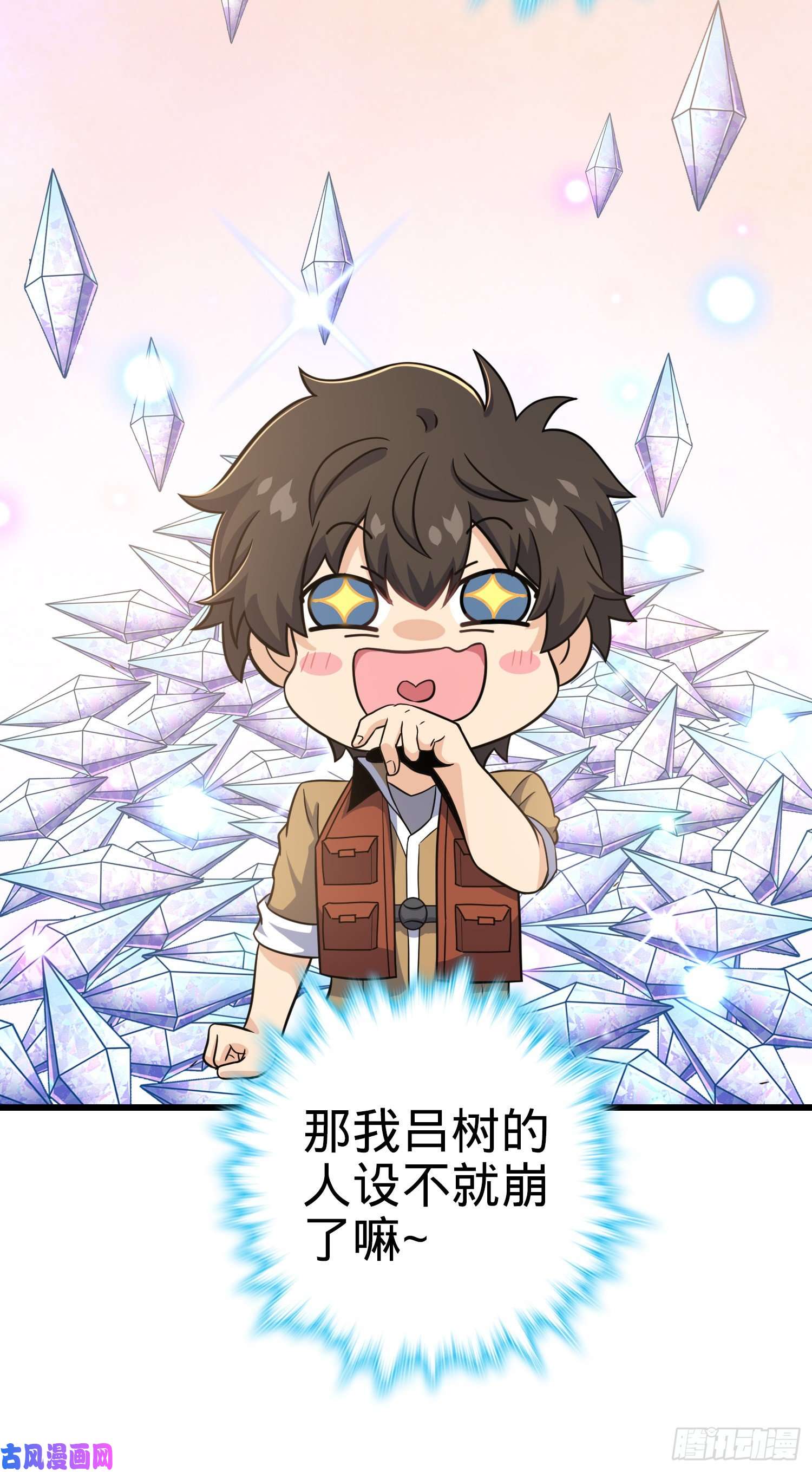 大王饶命239 卡洛儿的悲伤