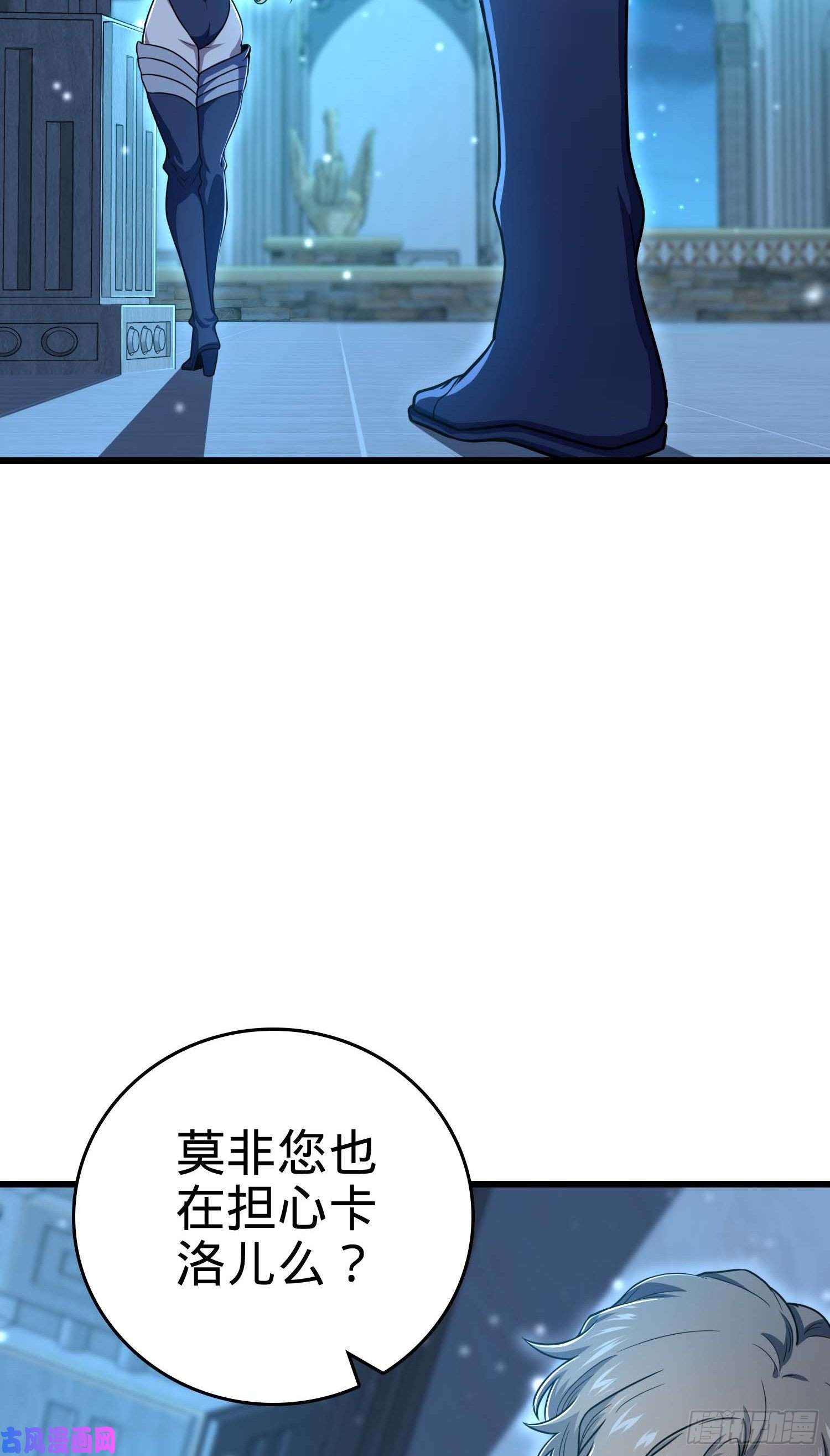 大王饶命239 卡洛儿的悲伤