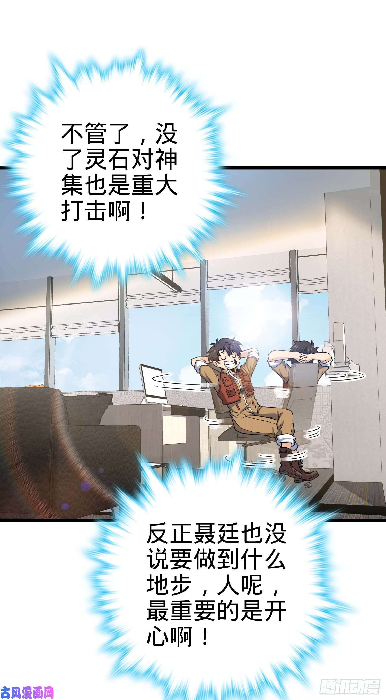 大王饶命239 卡洛儿的悲伤