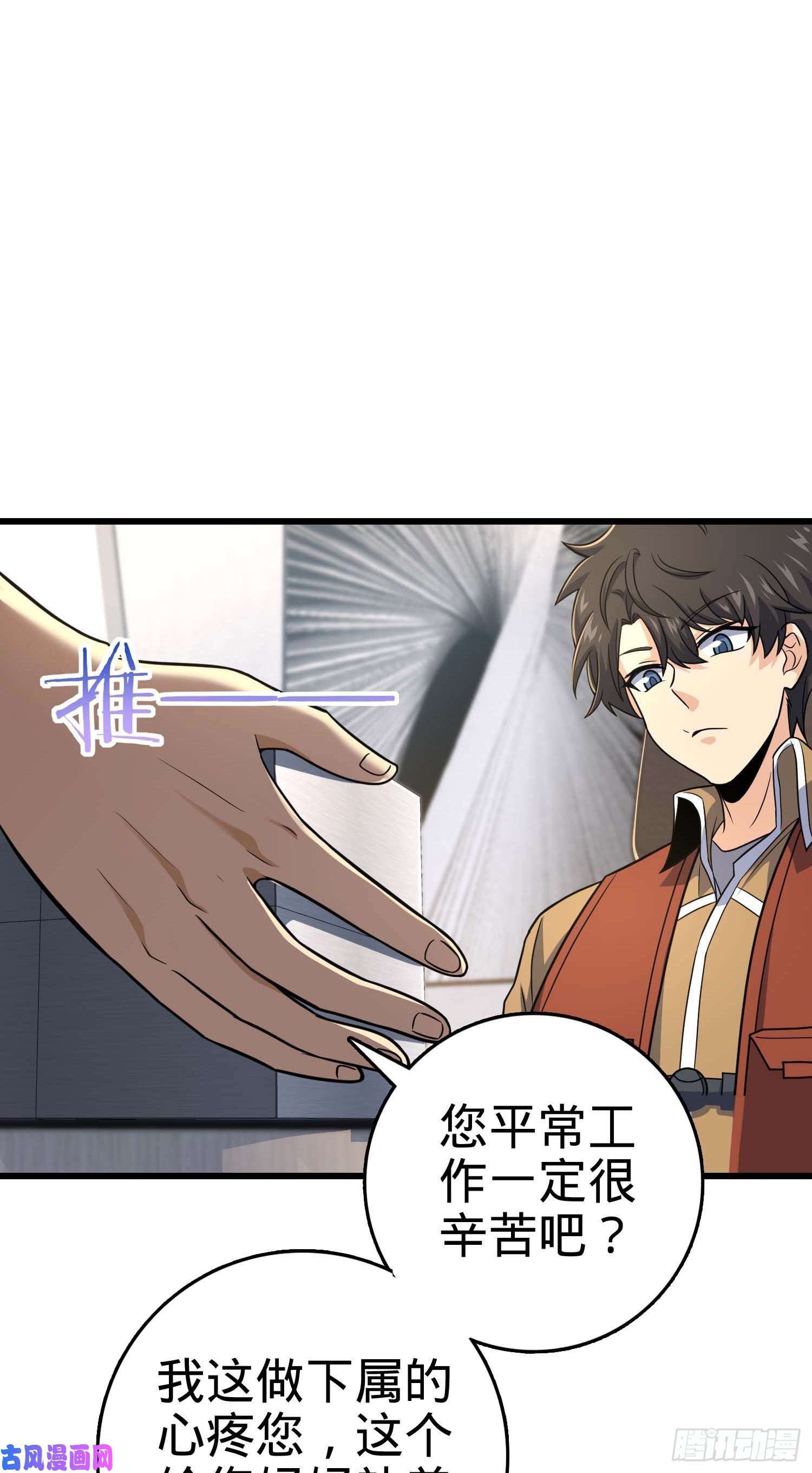 大王饶命239 卡洛儿的悲伤