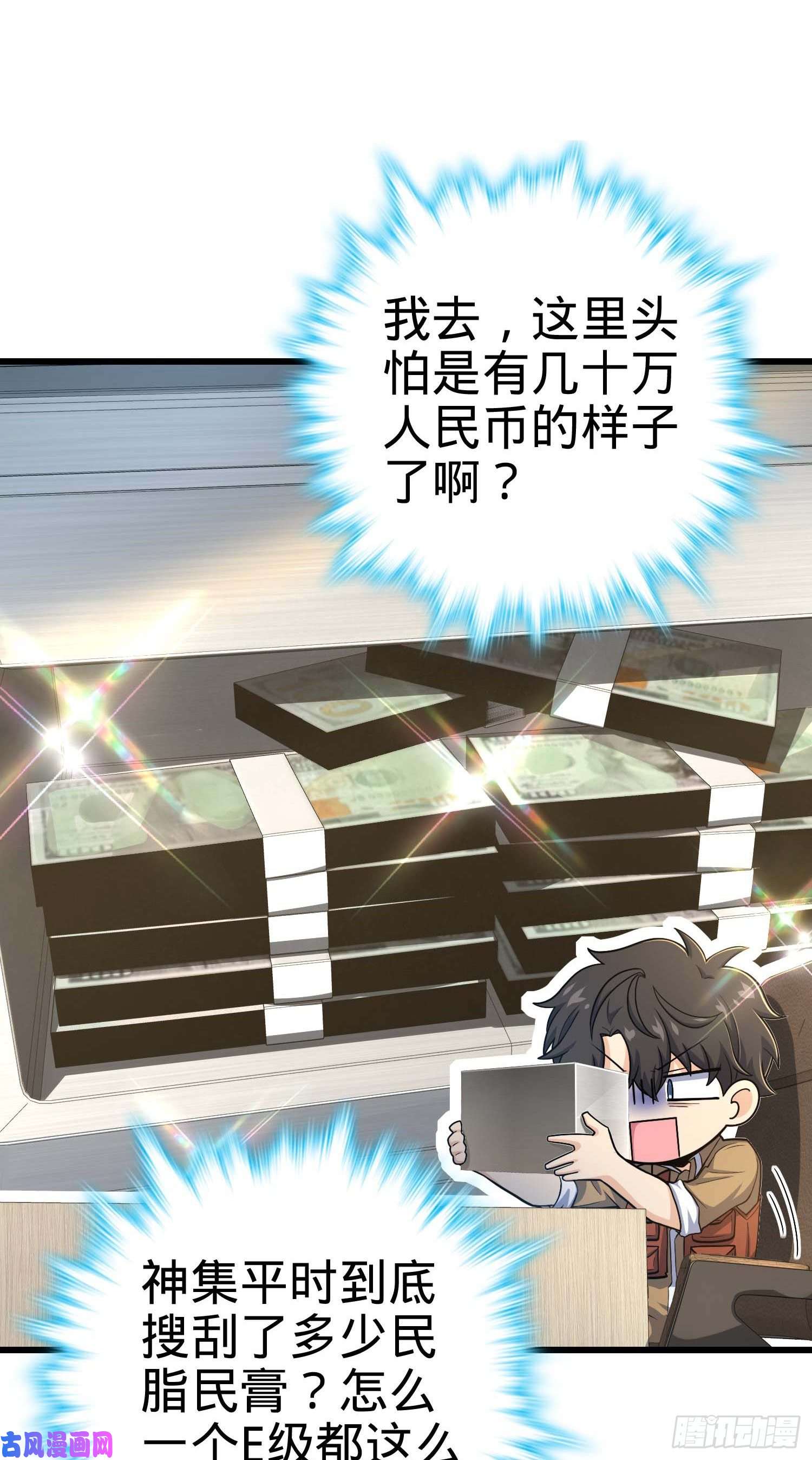 大王饶命239 卡洛儿的悲伤