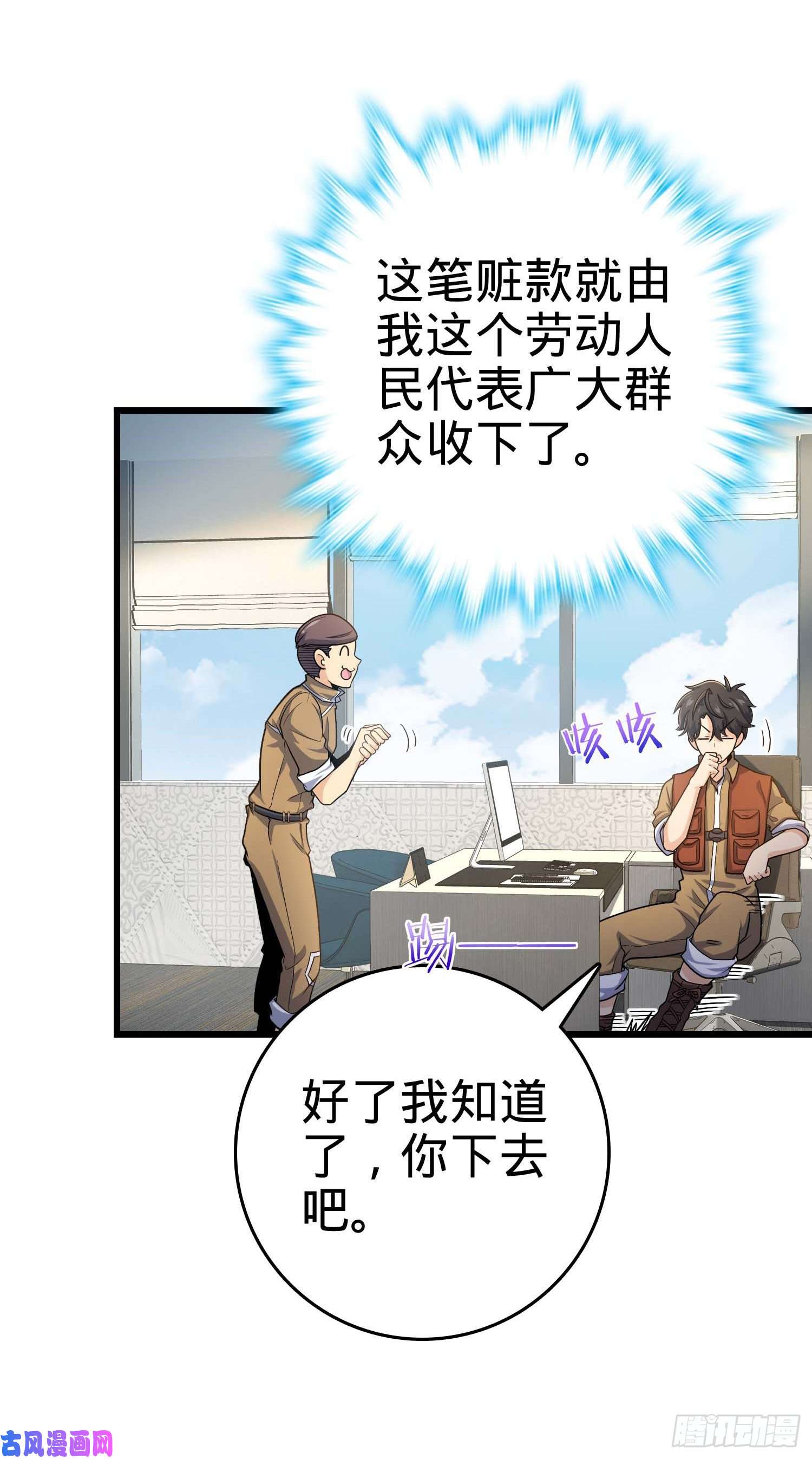 大王饶命239 卡洛儿的悲伤