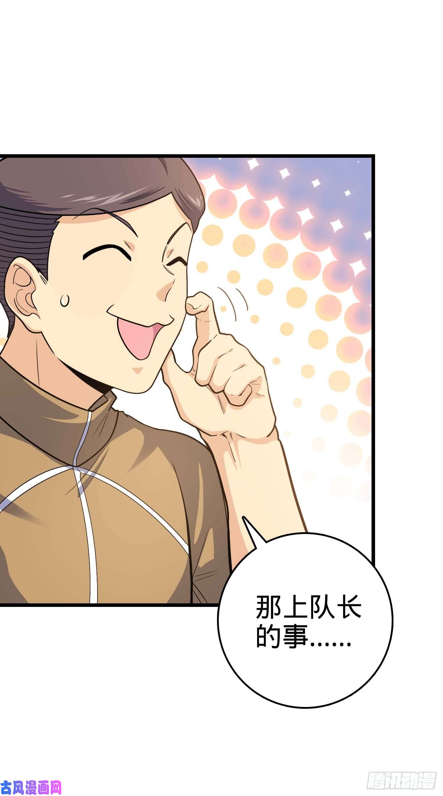 大王饶命239 卡洛儿的悲伤