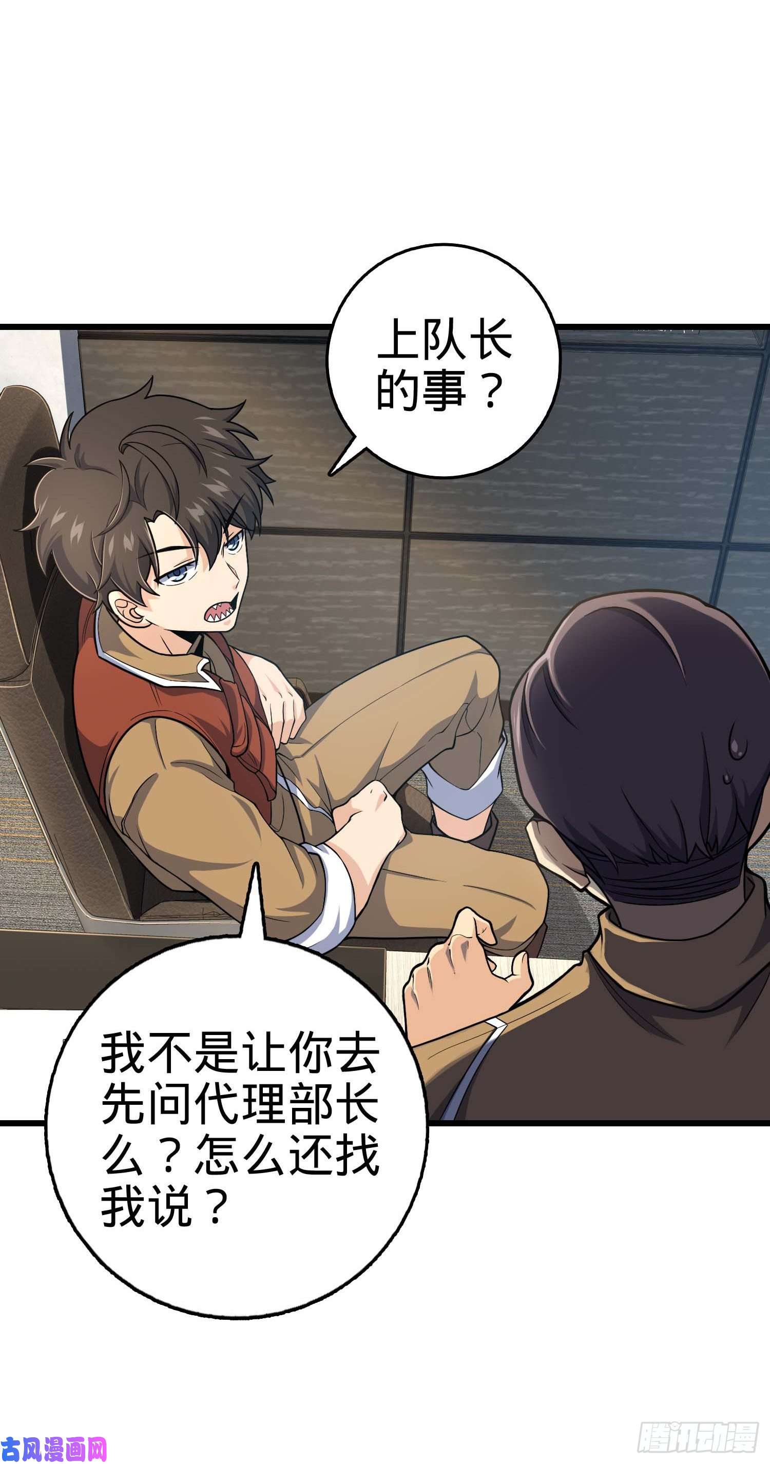 大王饶命239 卡洛儿的悲伤