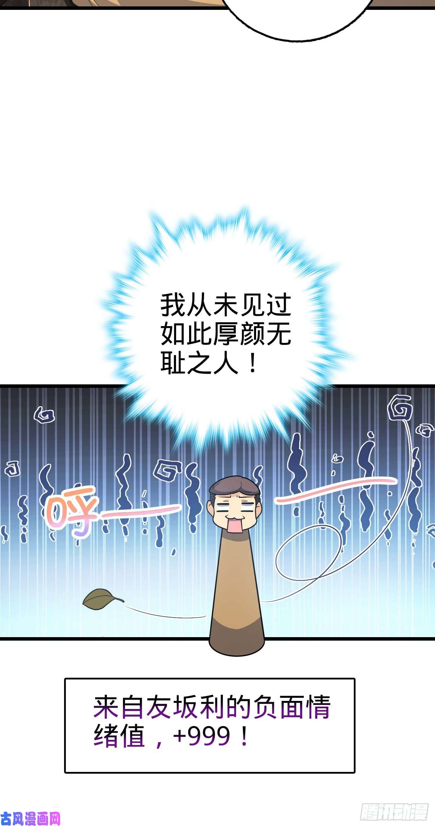大王饶命239 卡洛儿的悲伤