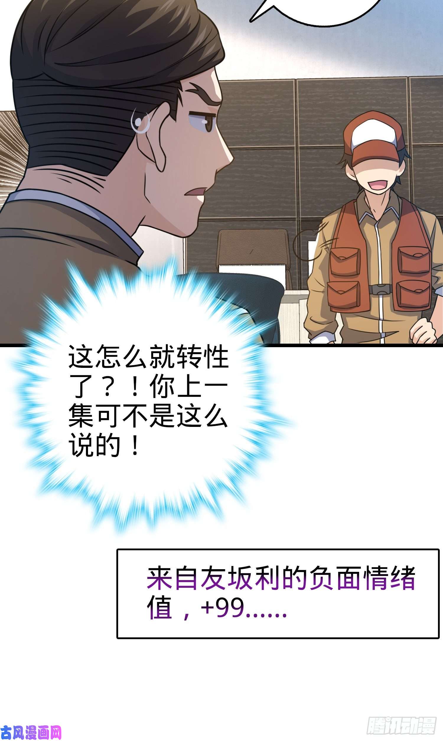 大王饶命240 假扮长谷川