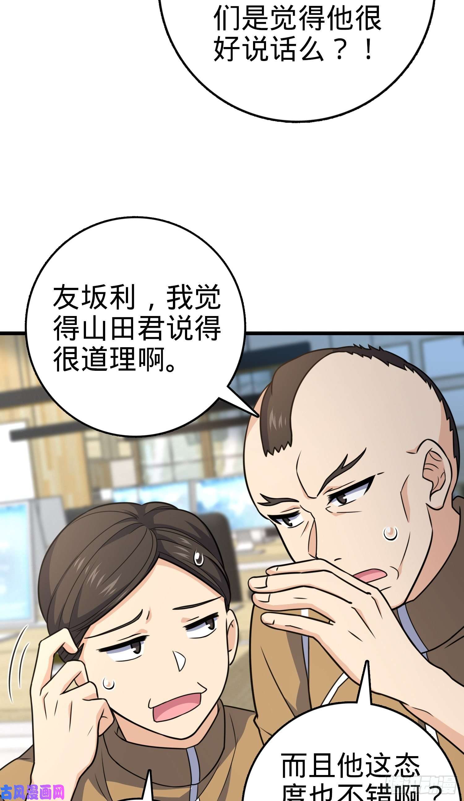 大王饶命240 假扮长谷川