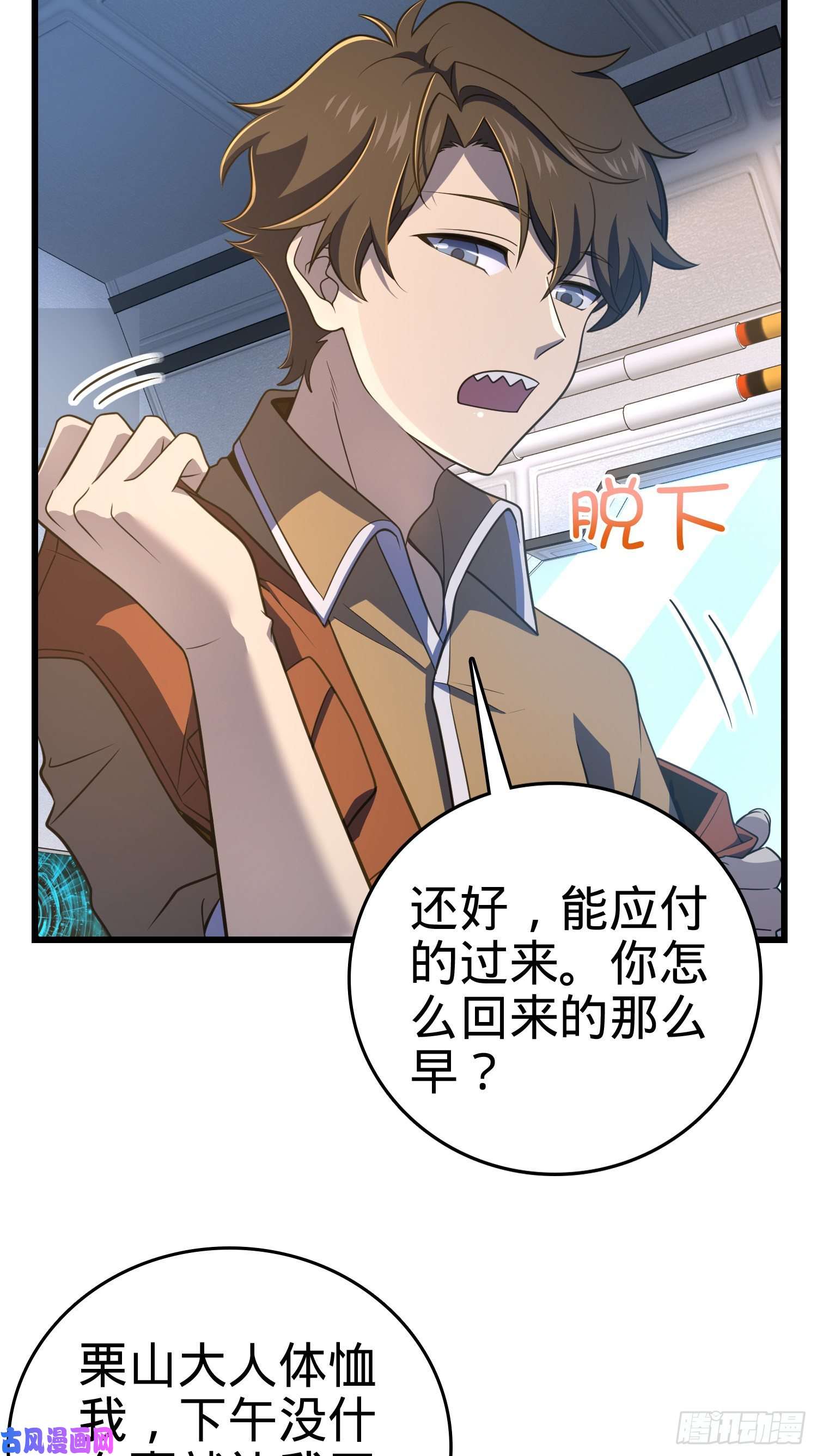大王饶命240 假扮长谷川