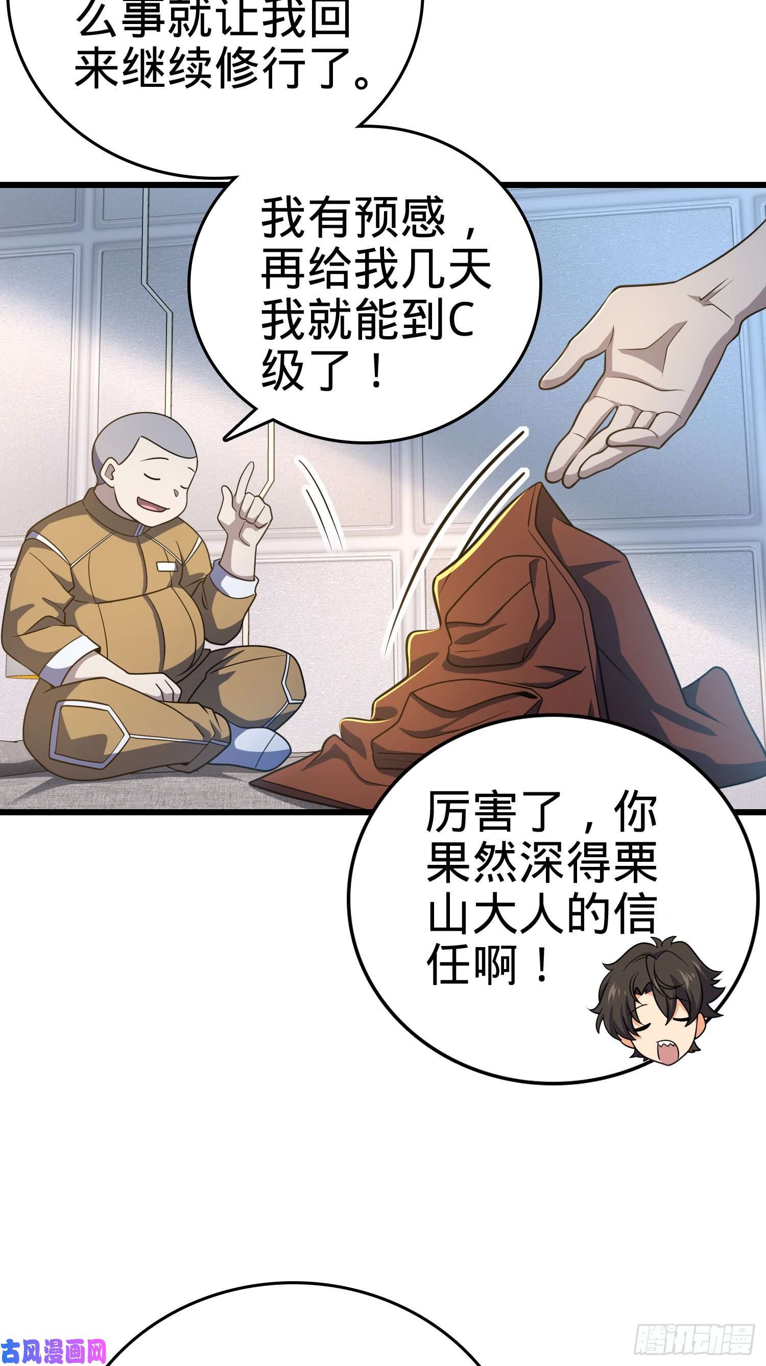 大王饶命240 假扮长谷川