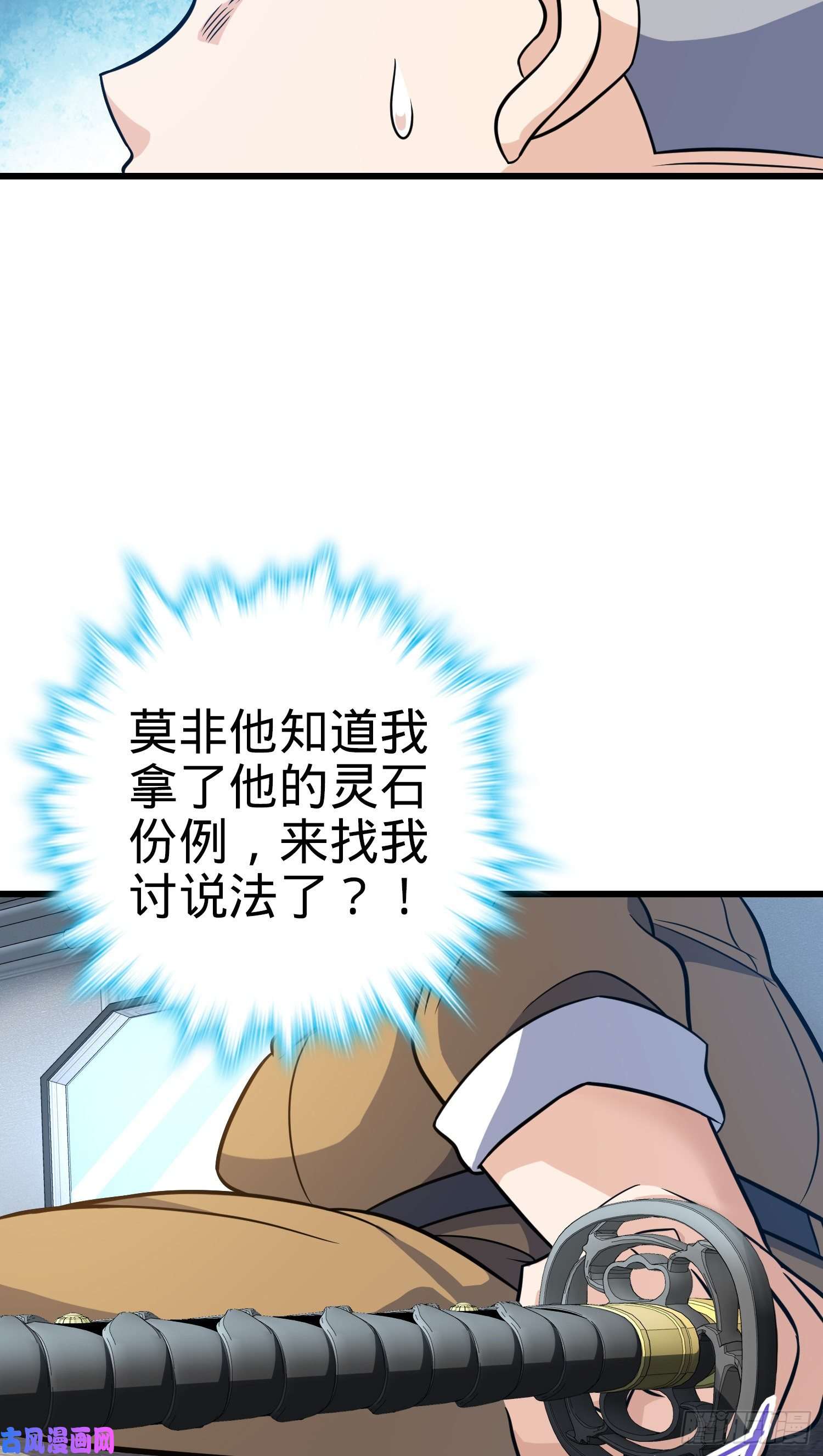 大王饶命240 假扮长谷川