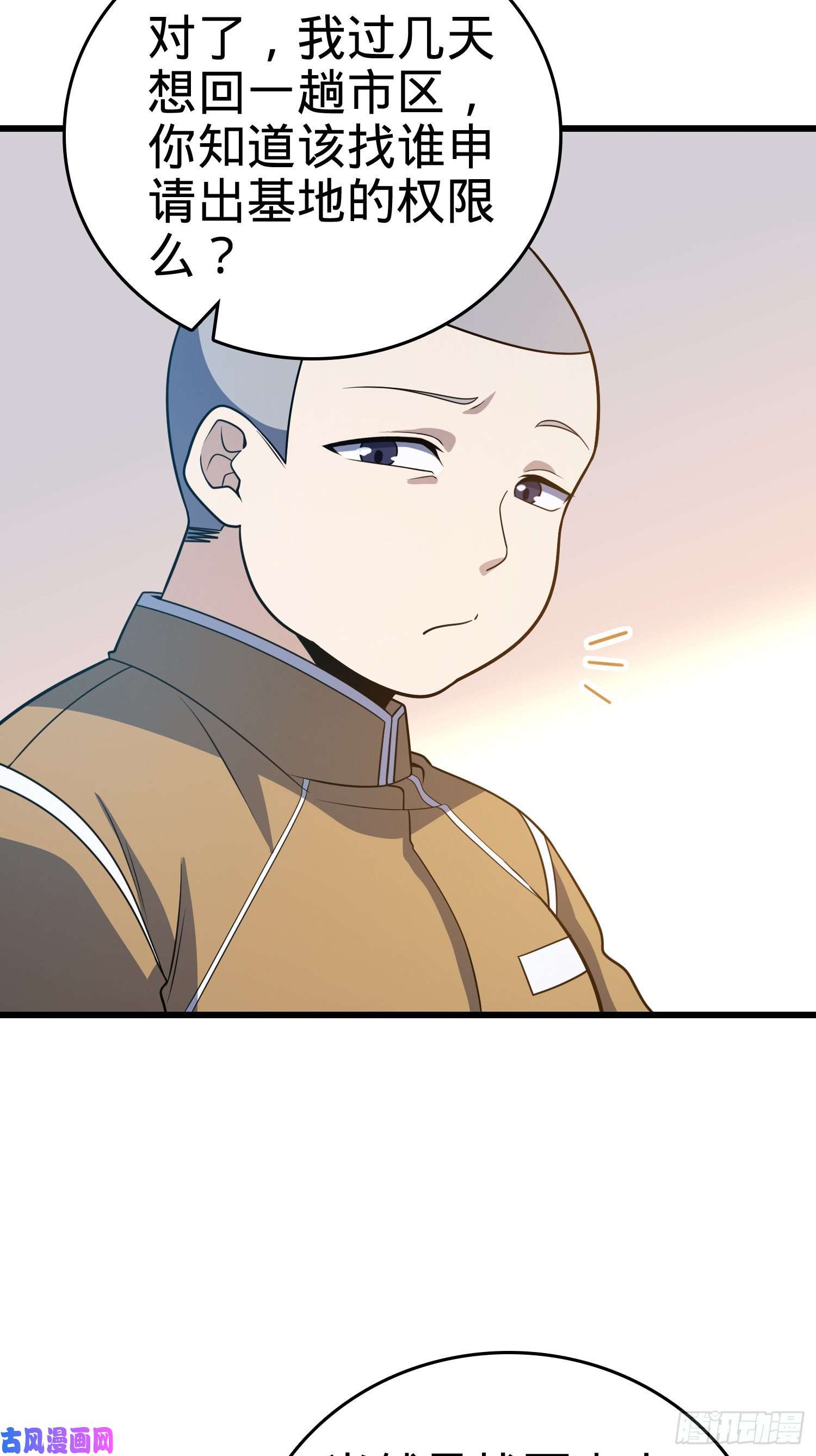 大王饶命240 假扮长谷川