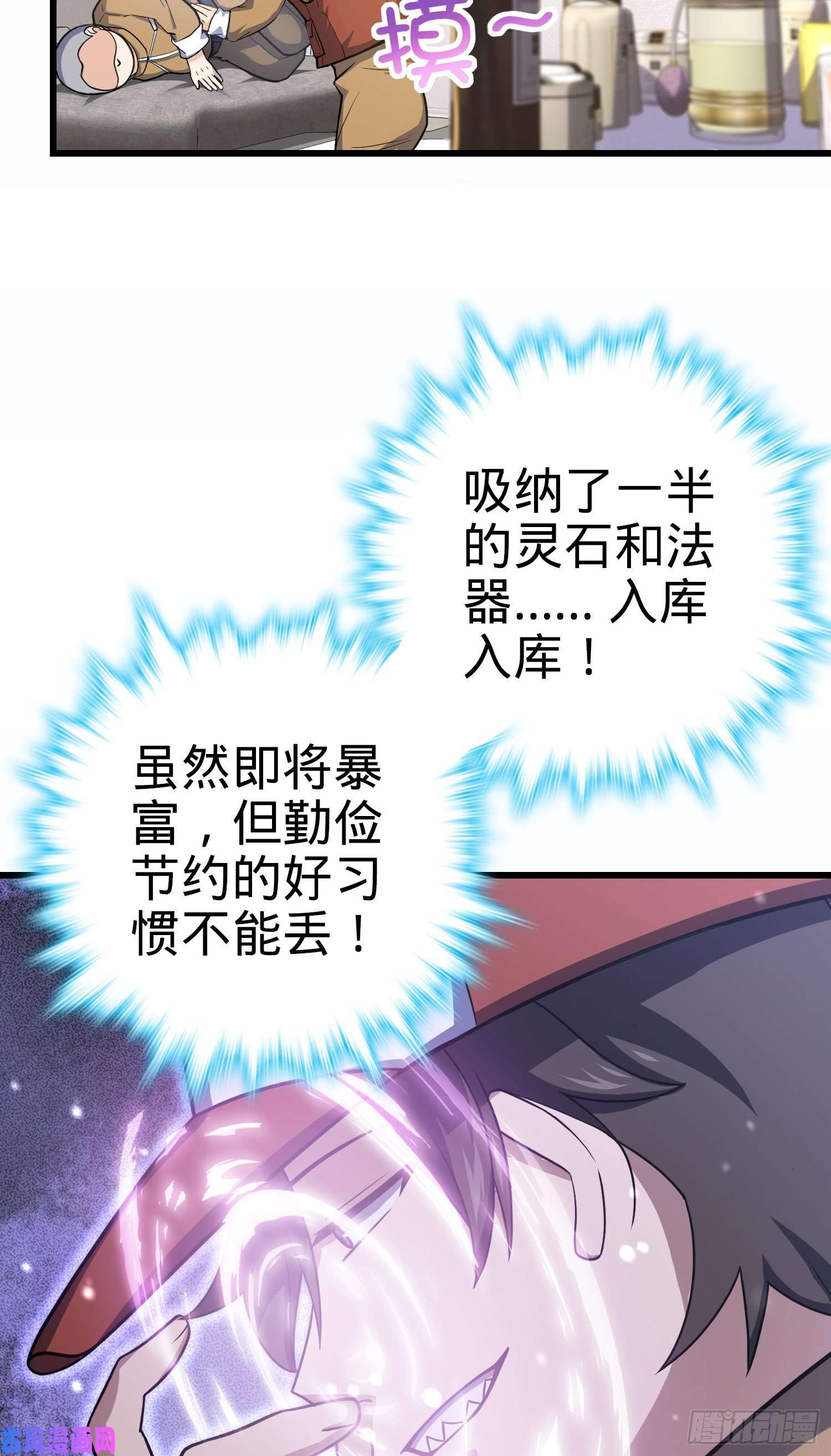 大王饶命240 假扮长谷川
