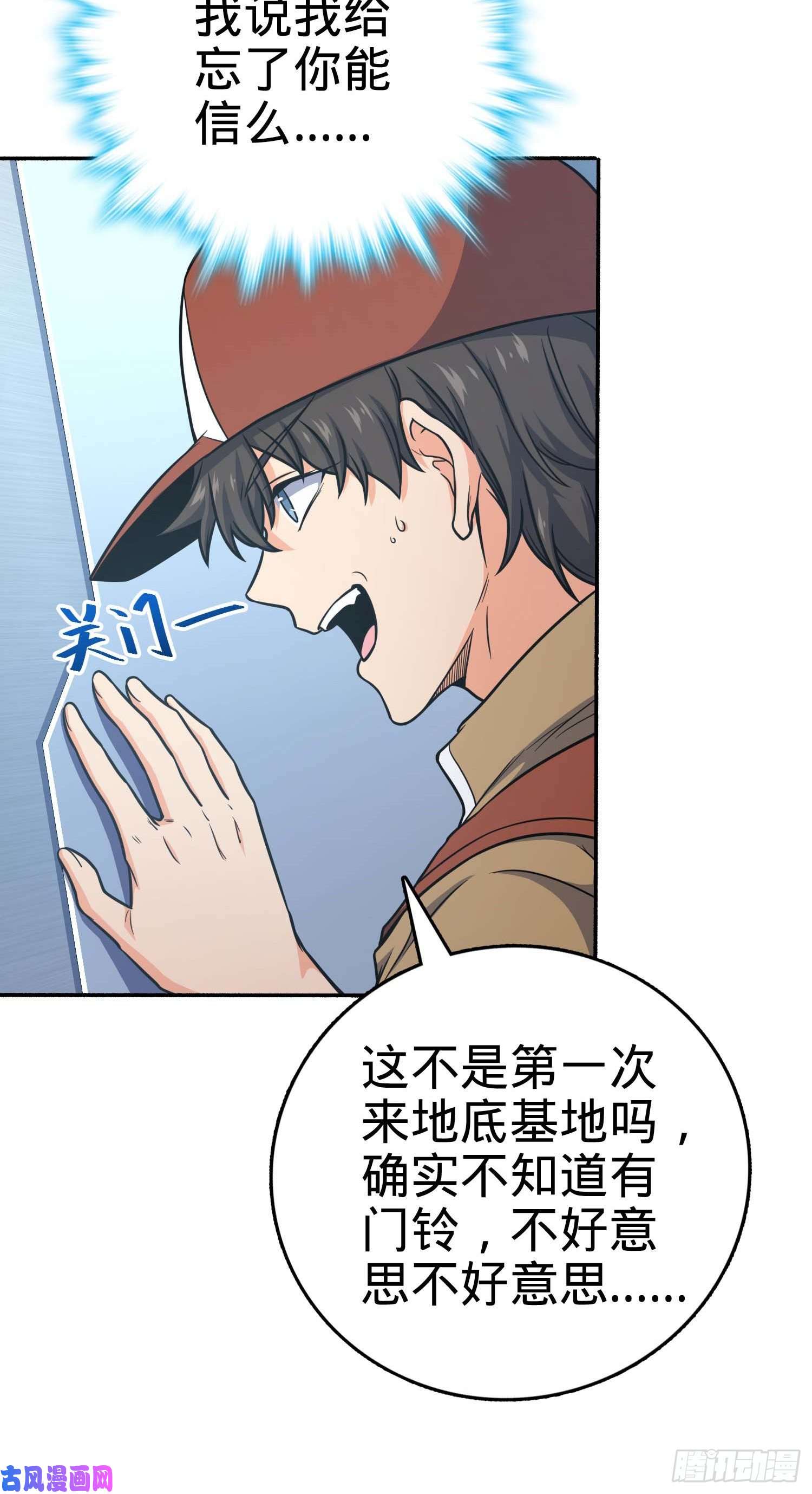 大王饶命241 铁拳无敌吕小树