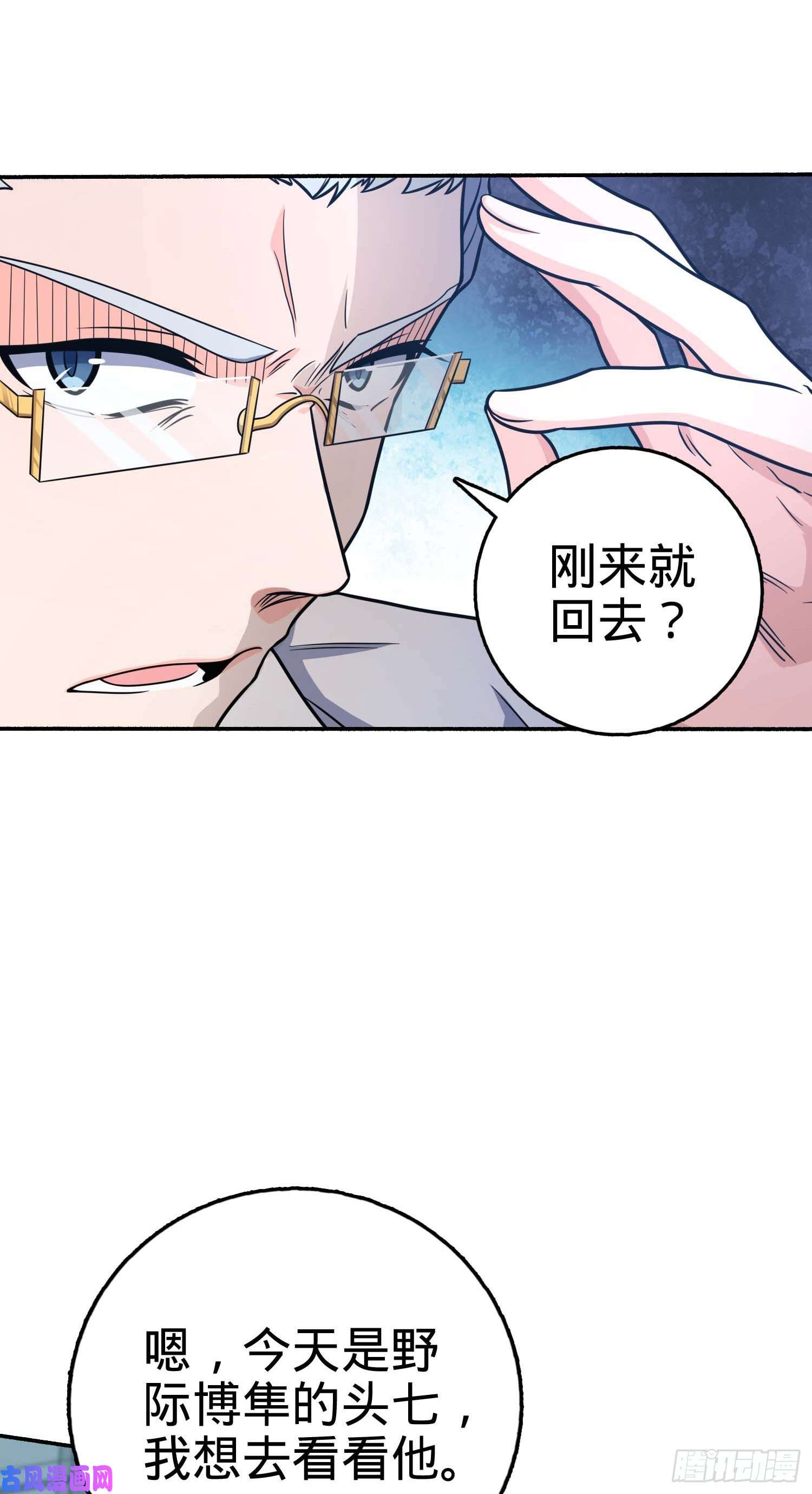 大王饶命241 铁拳无敌吕小树