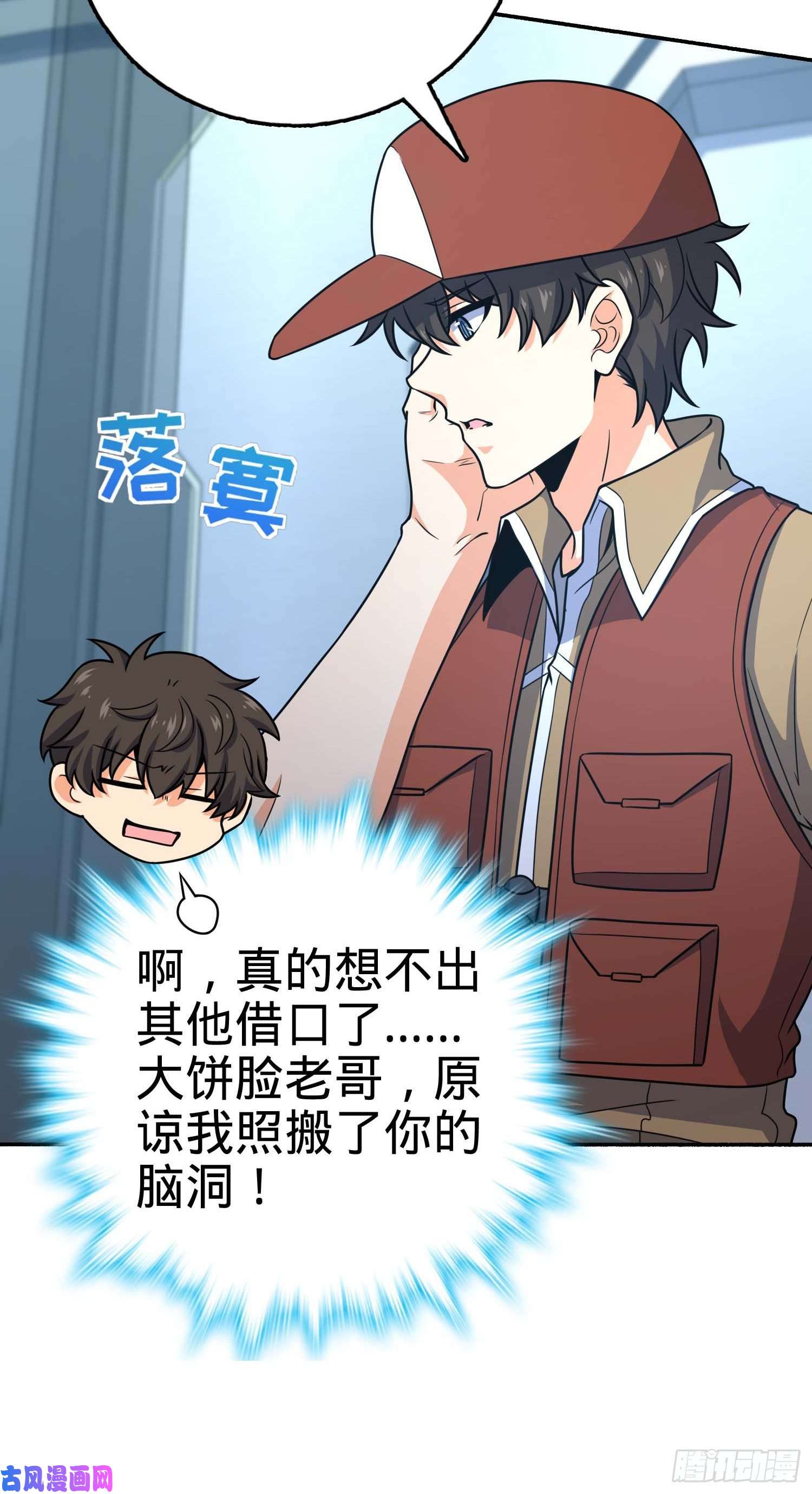 大王饶命241 铁拳无敌吕小树