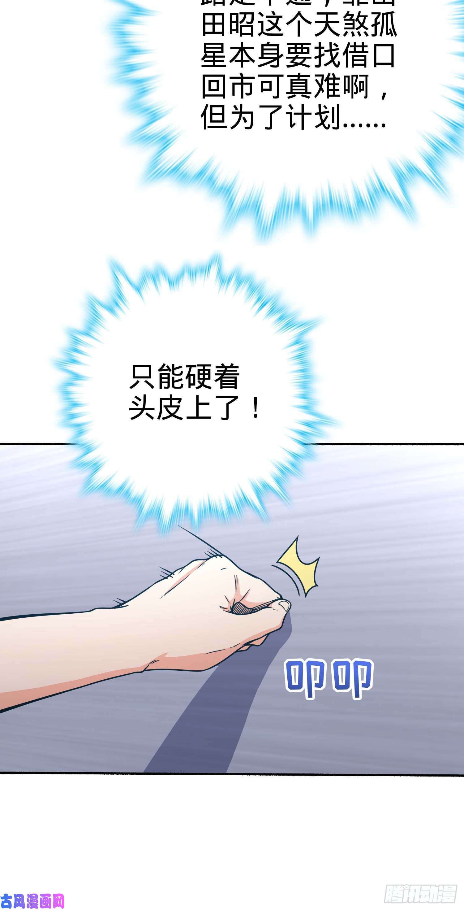 大王饶命241 铁拳无敌吕小树