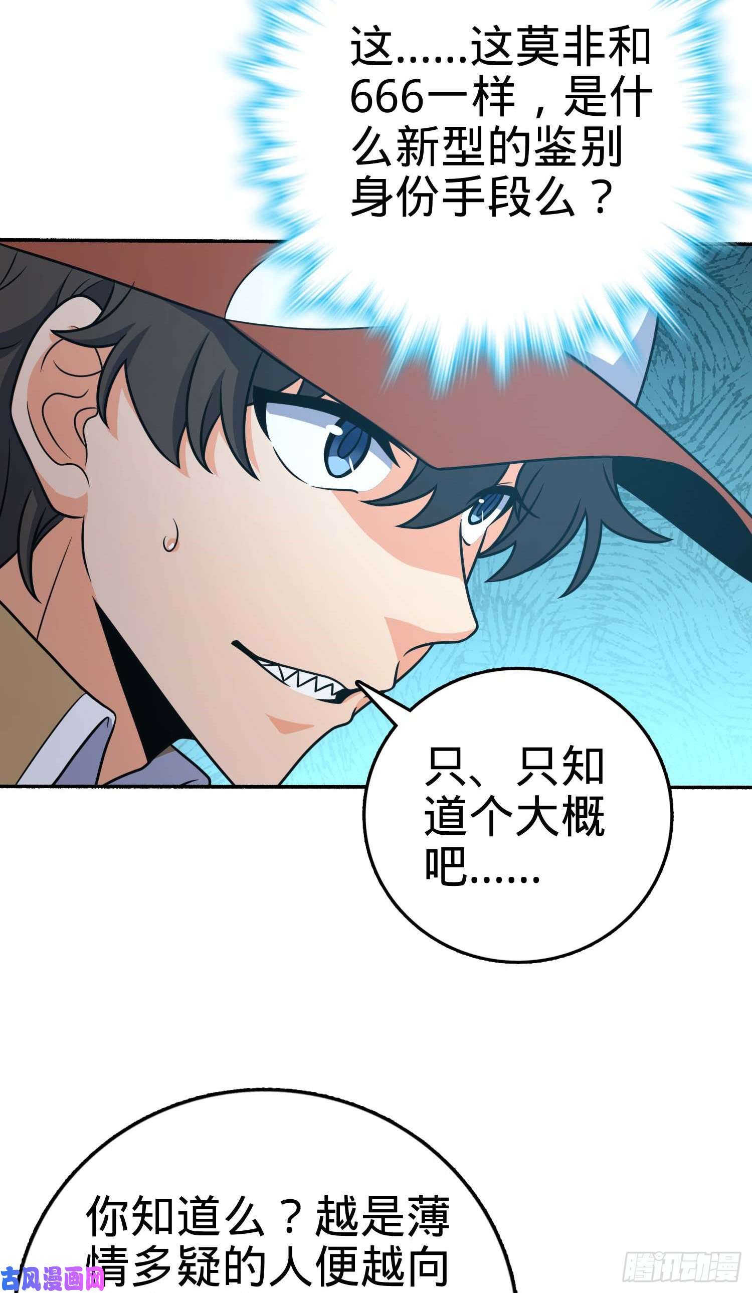 大王饶命241 铁拳无敌吕小树