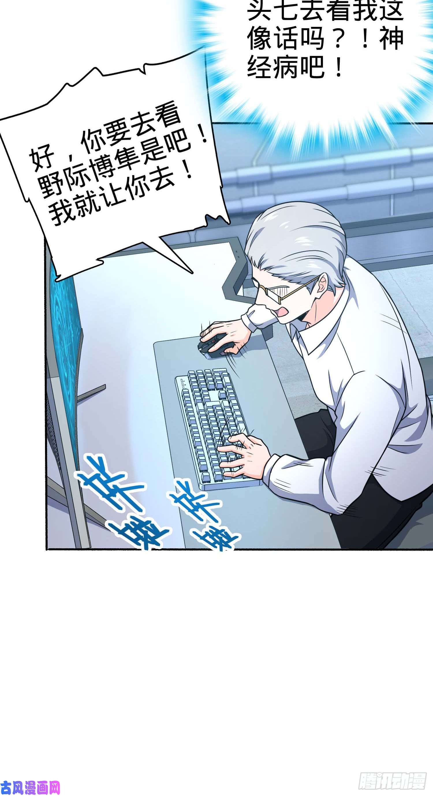 大王饶命241 铁拳无敌吕小树