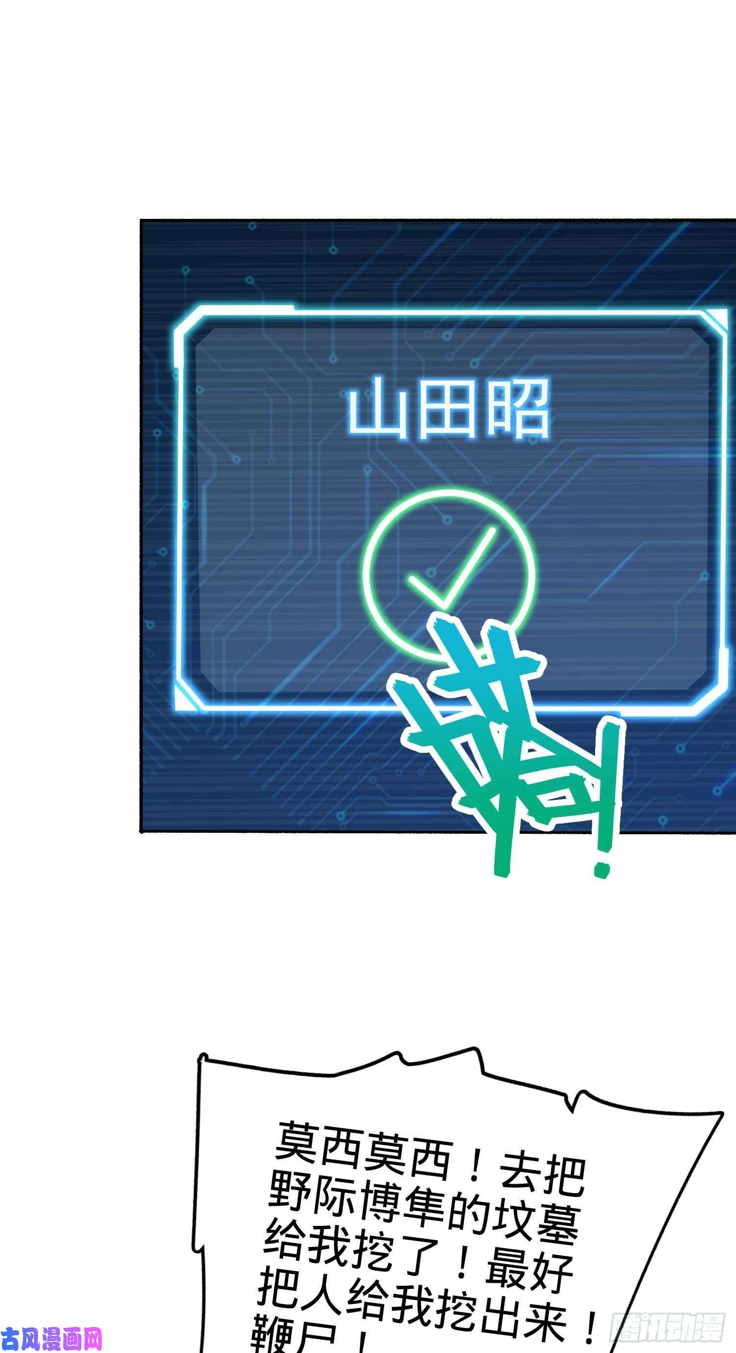 大王饶命241 铁拳无敌吕小树