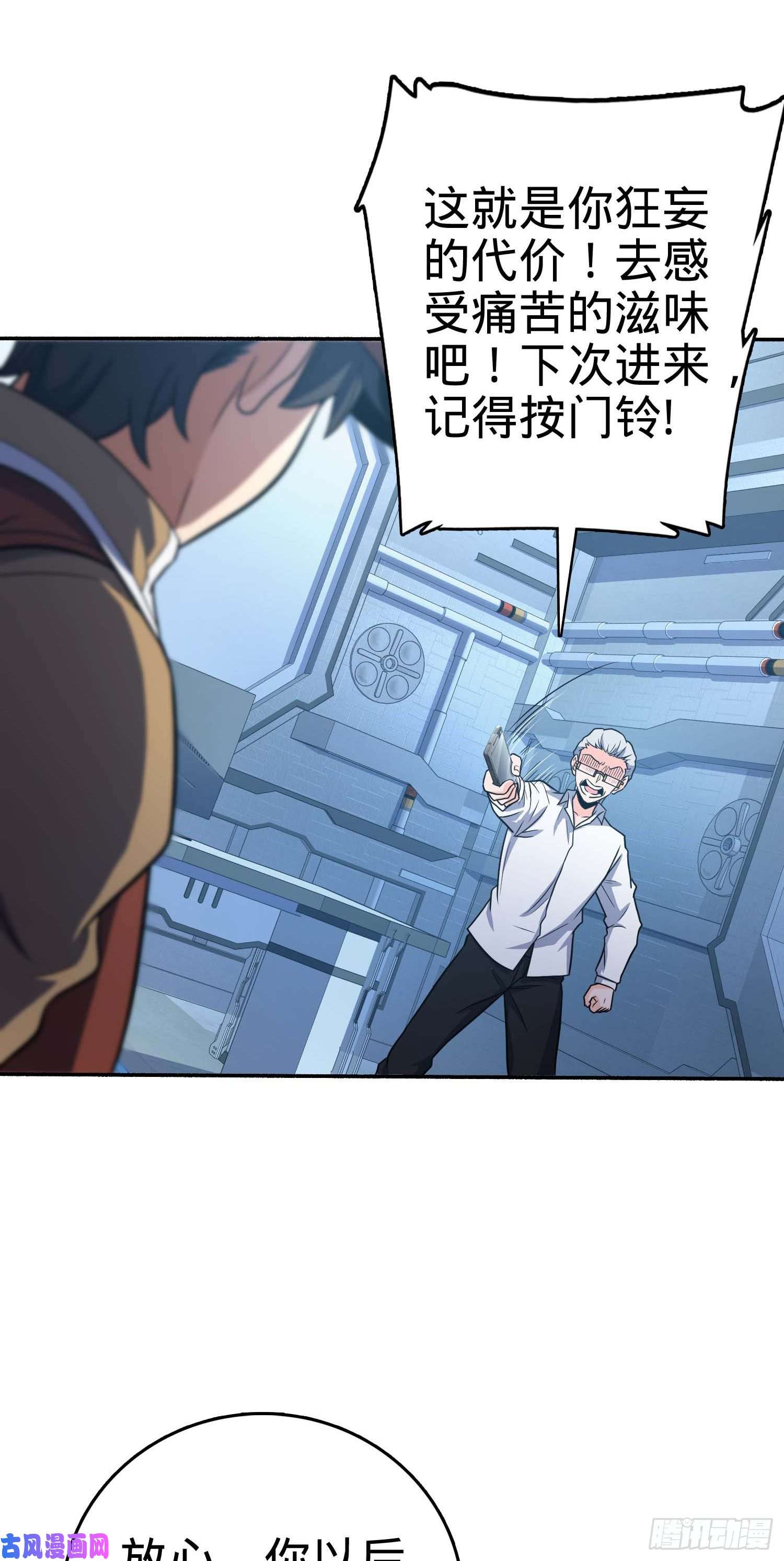 大王饶命241 铁拳无敌吕小树