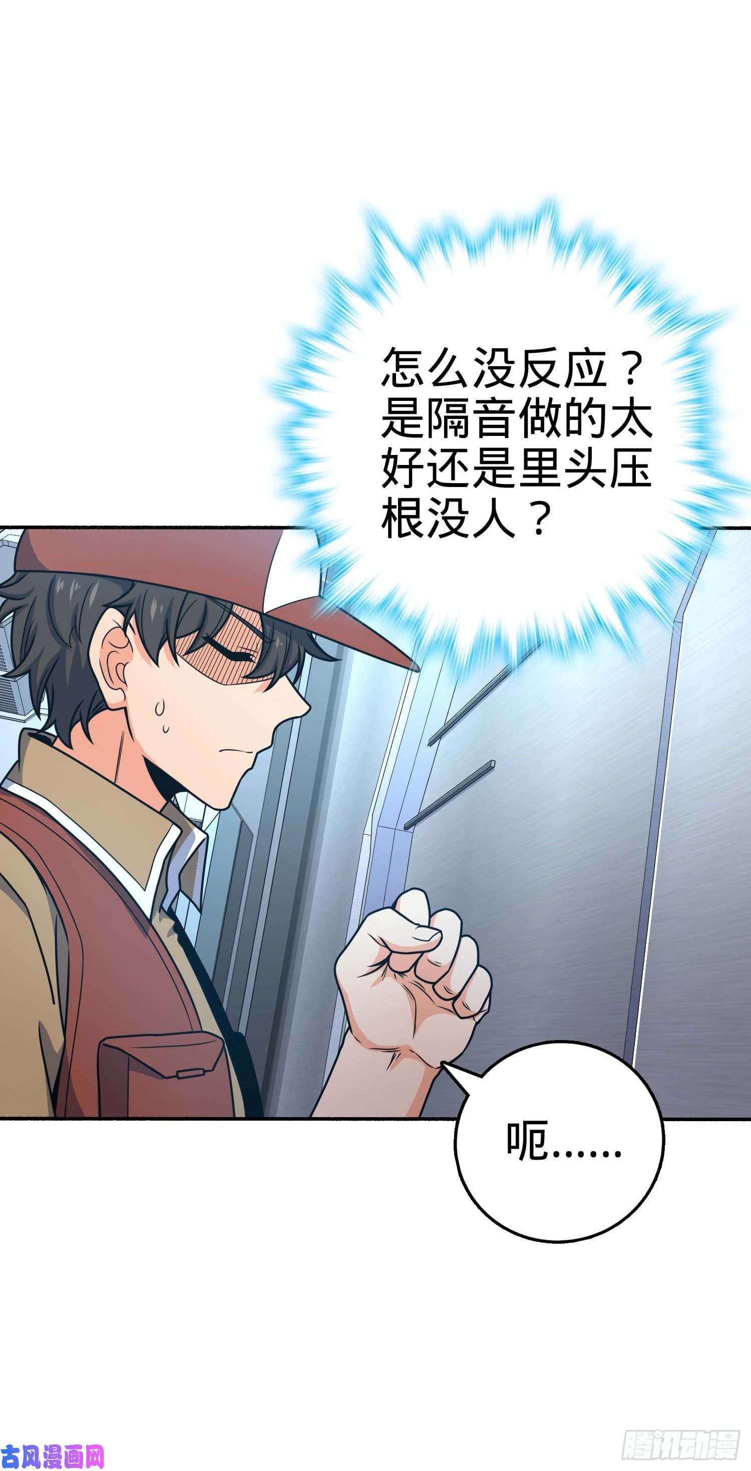 大王饶命241 铁拳无敌吕小树