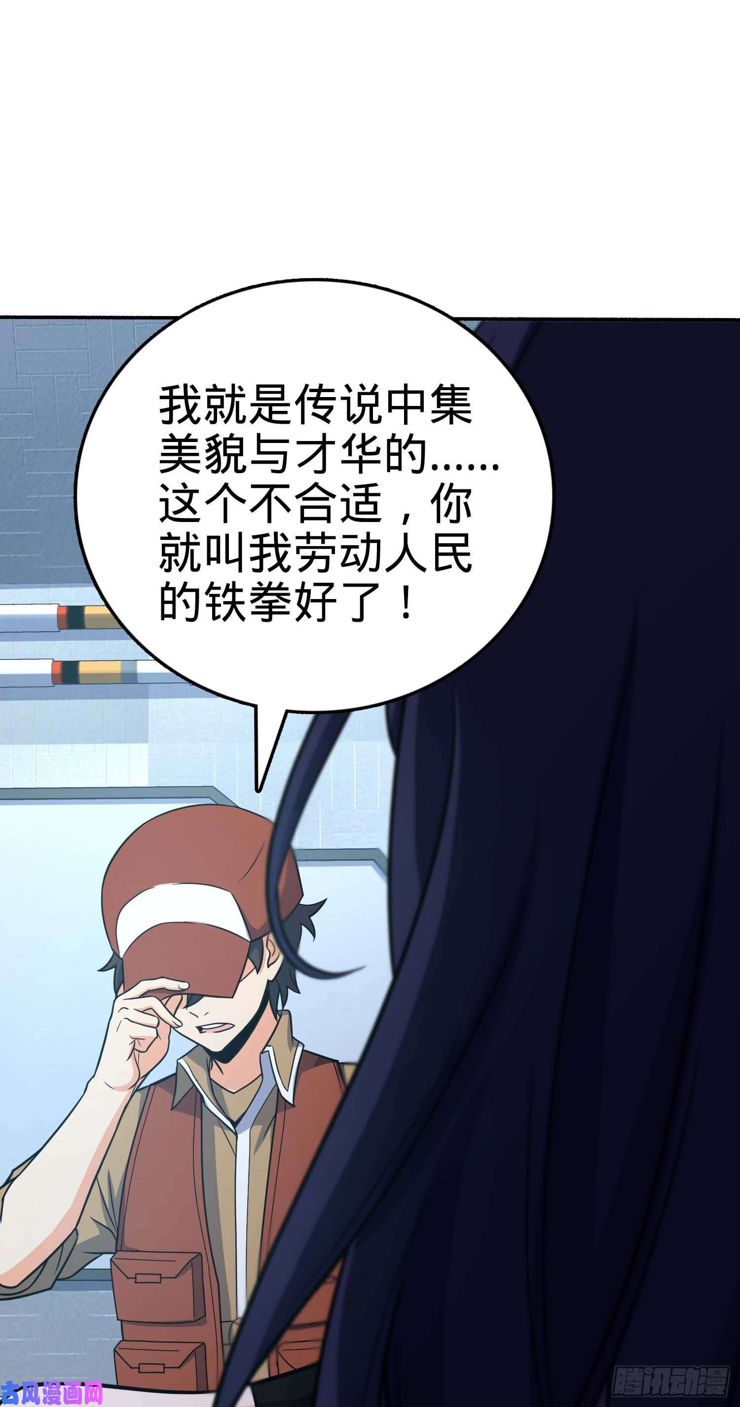 大王饶命241 铁拳无敌吕小树