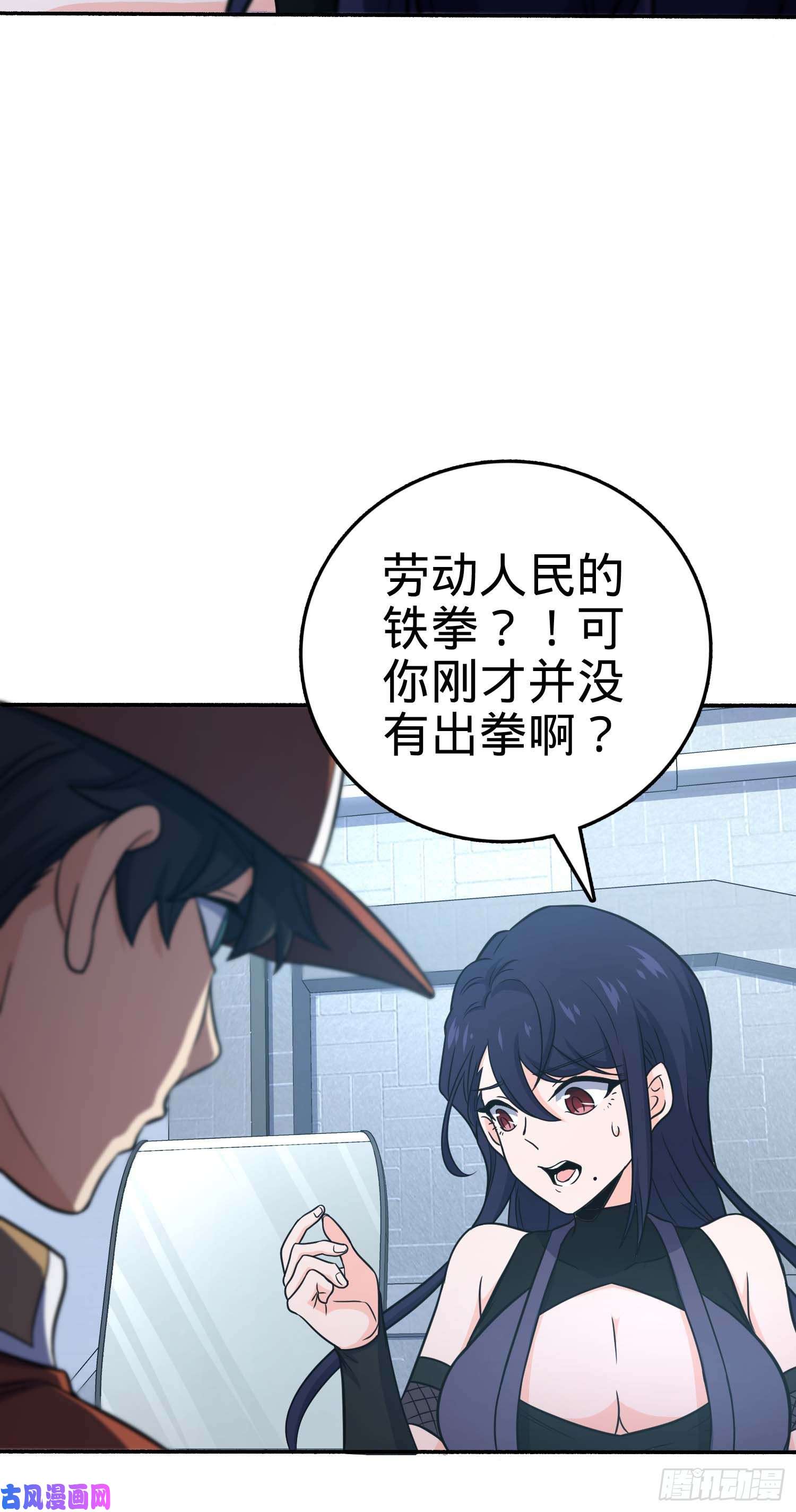 大王饶命241 铁拳无敌吕小树