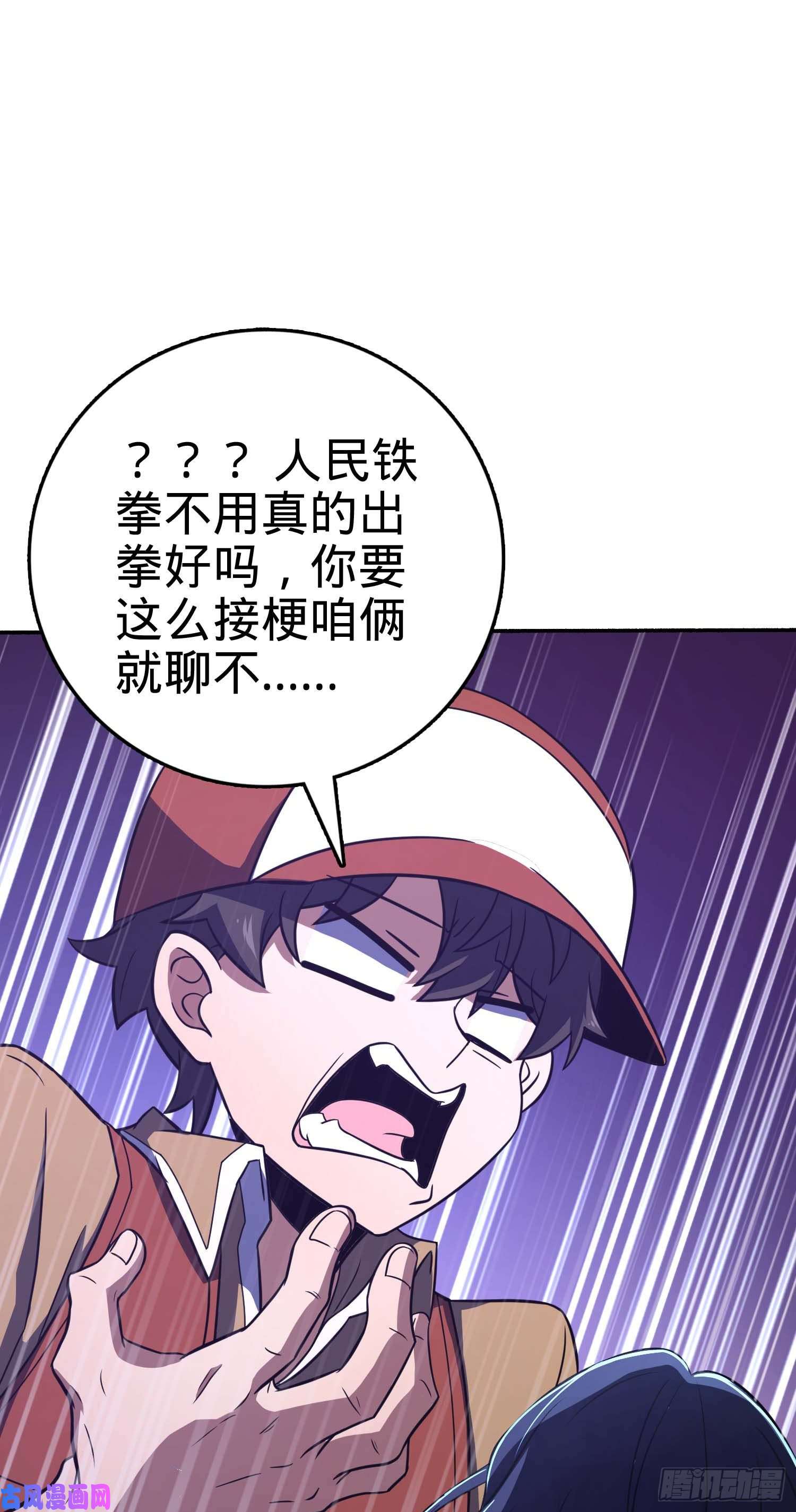 大王饶命241 铁拳无敌吕小树