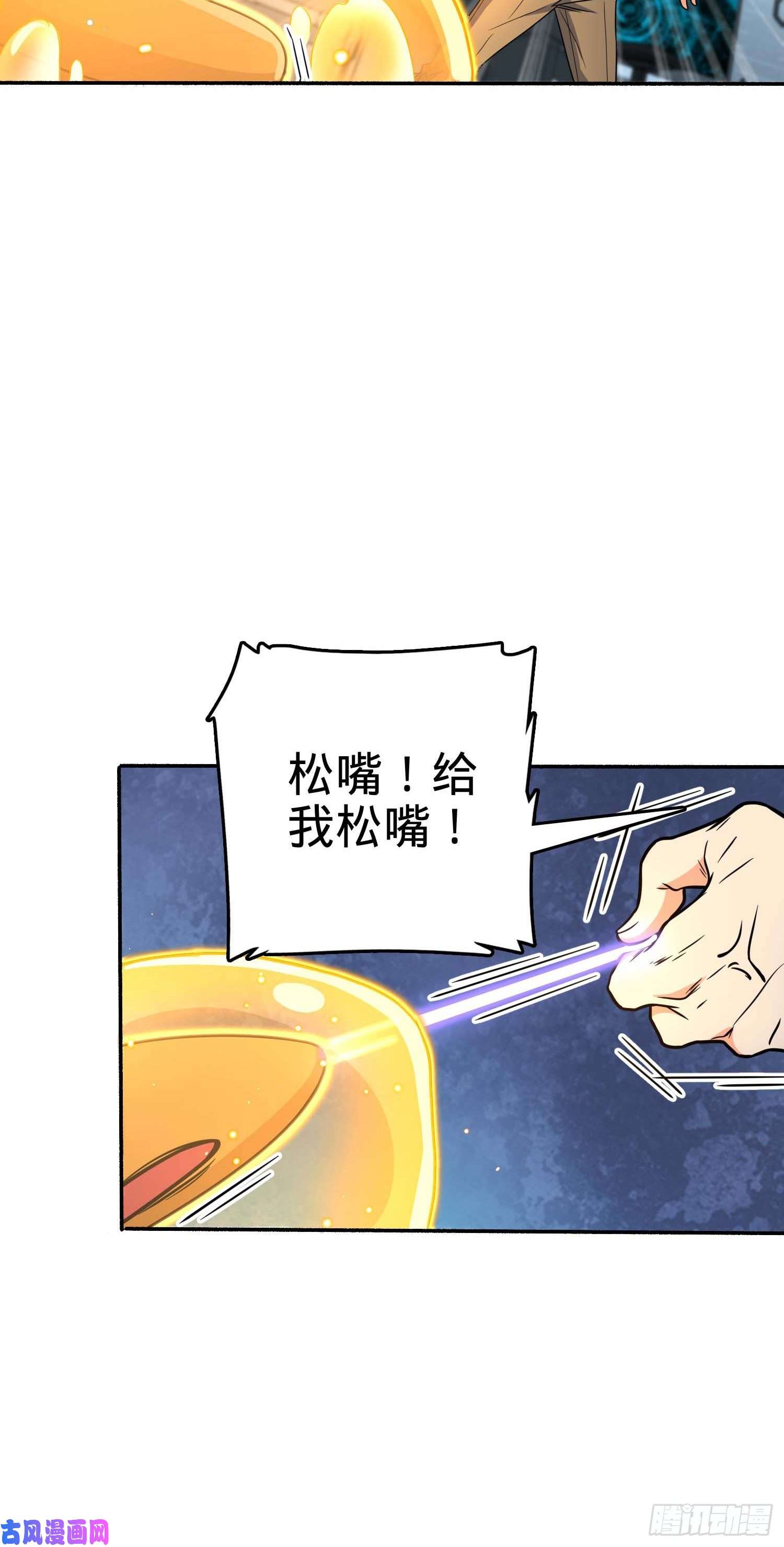 大王饶命242 神集全面戒备