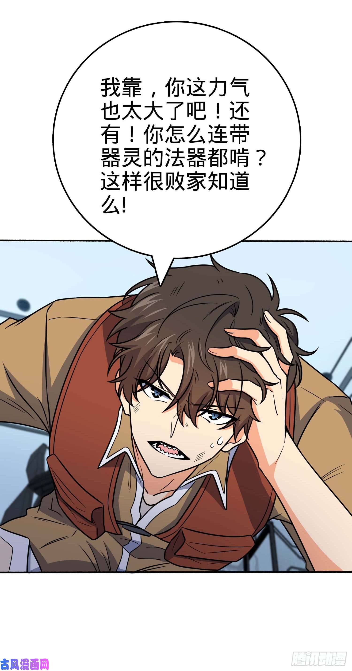 大王饶命242 神集全面戒备
