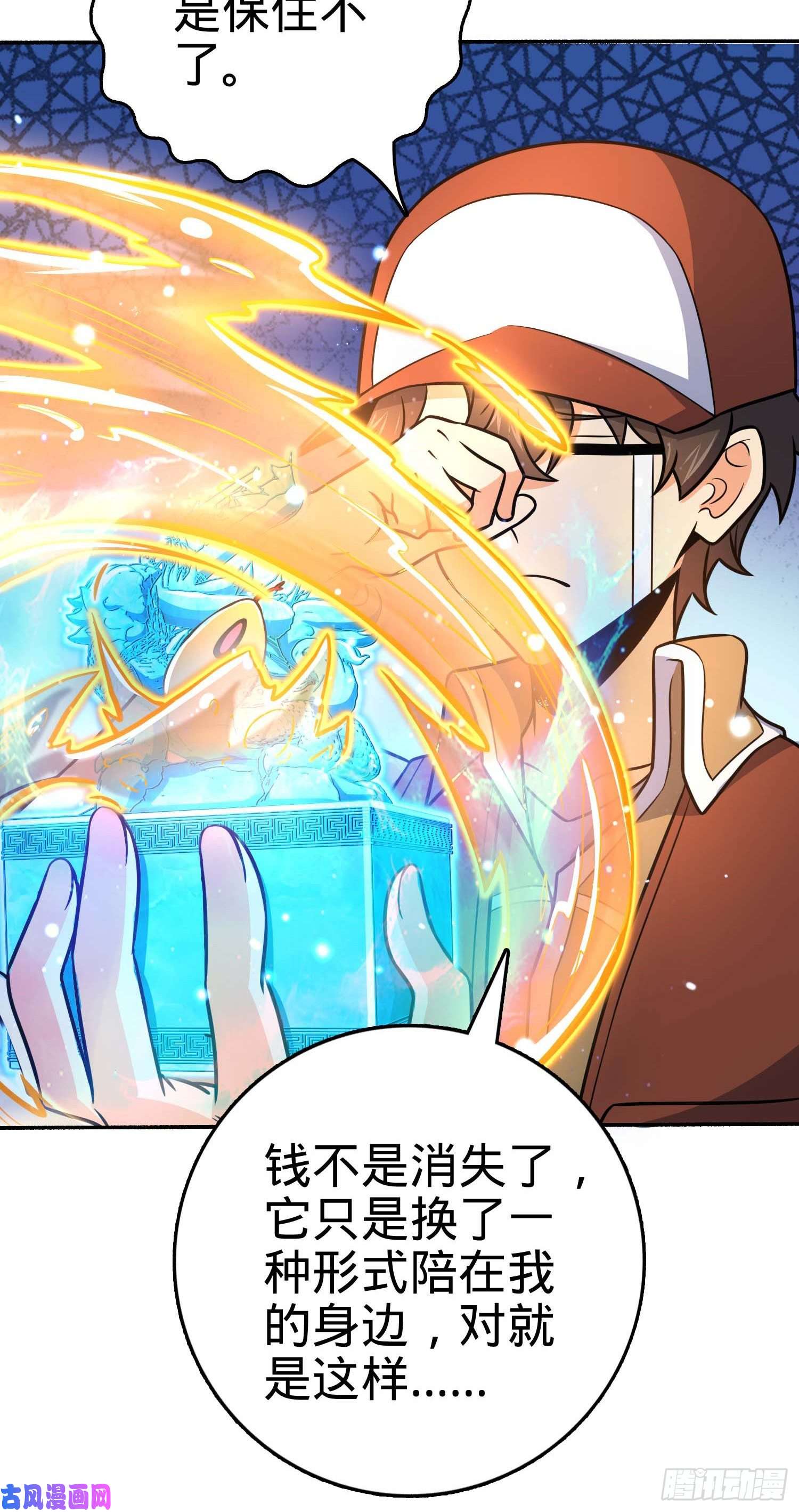 大王饶命242 神集全面戒备