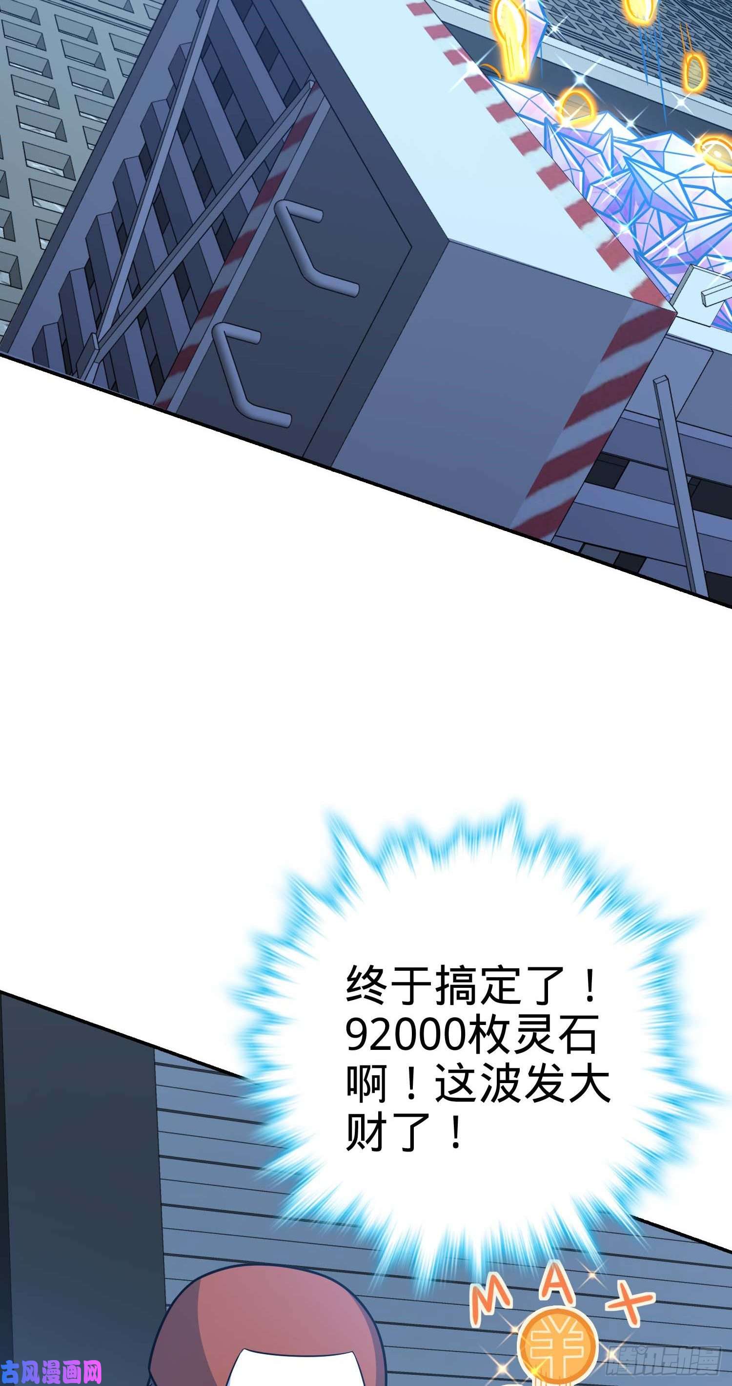 大王饶命242 神集全面戒备