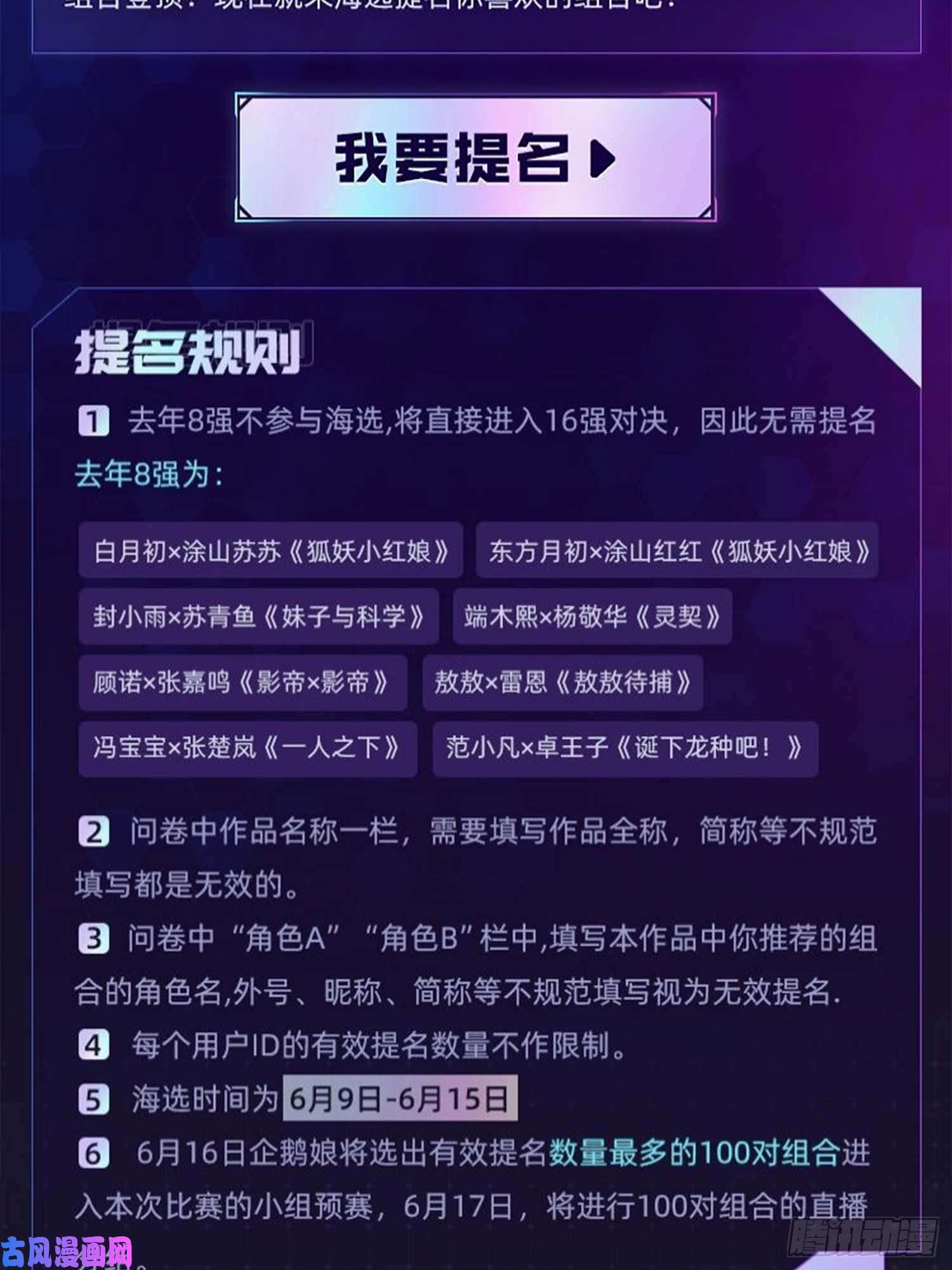 大王饶命242 神集全面戒备