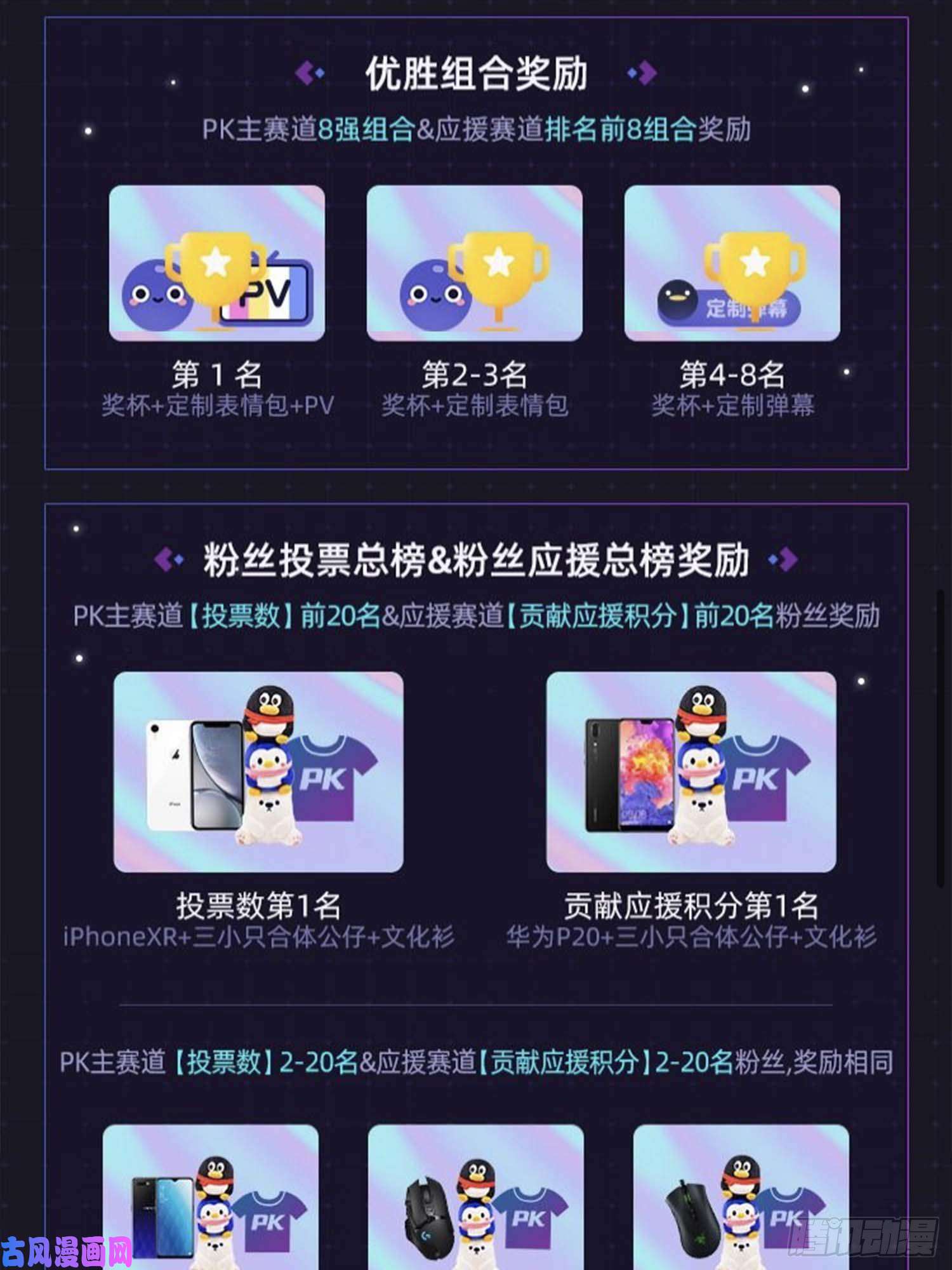 大王饶命242 神集全面戒备