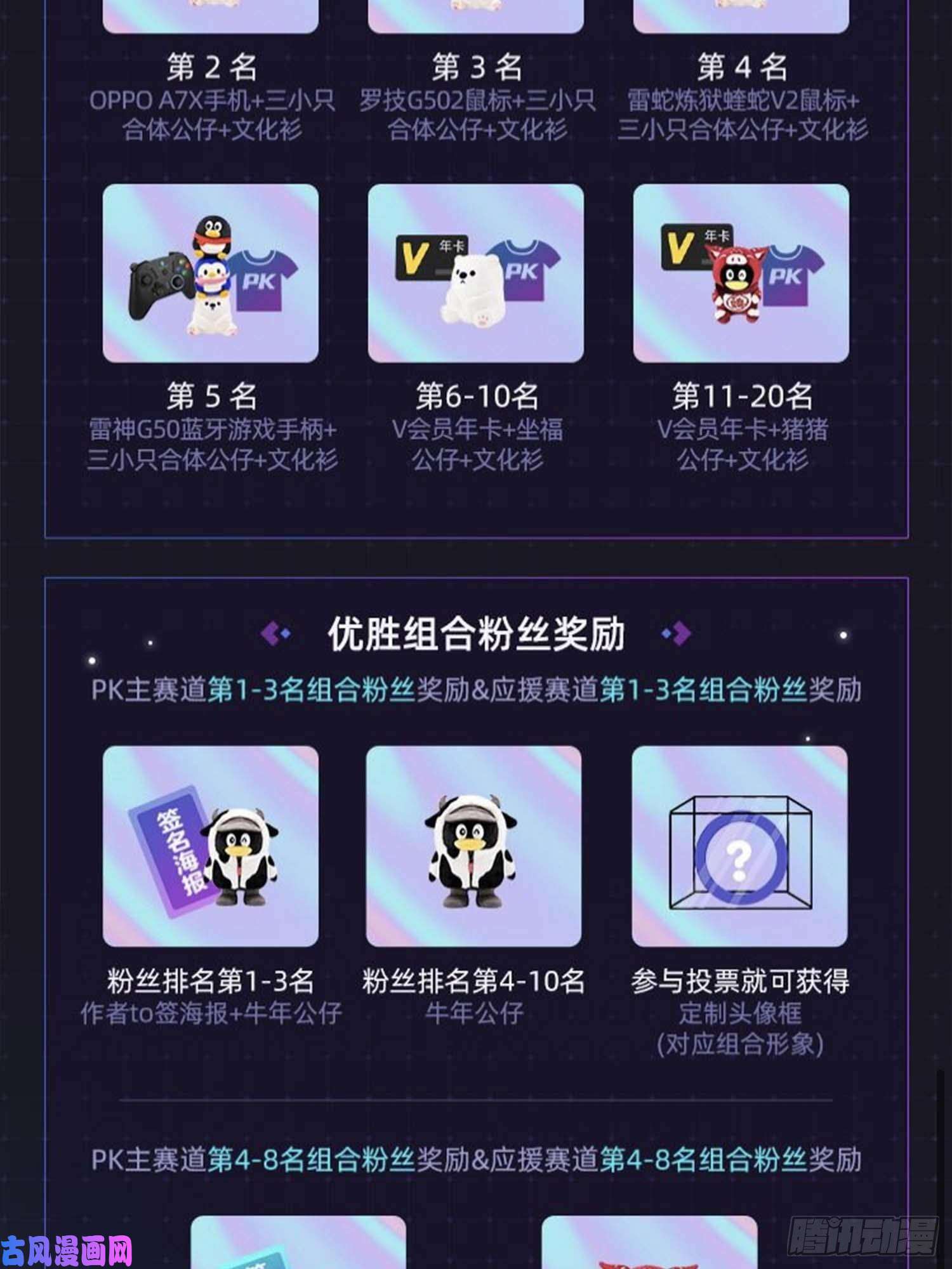 大王饶命242 神集全面戒备