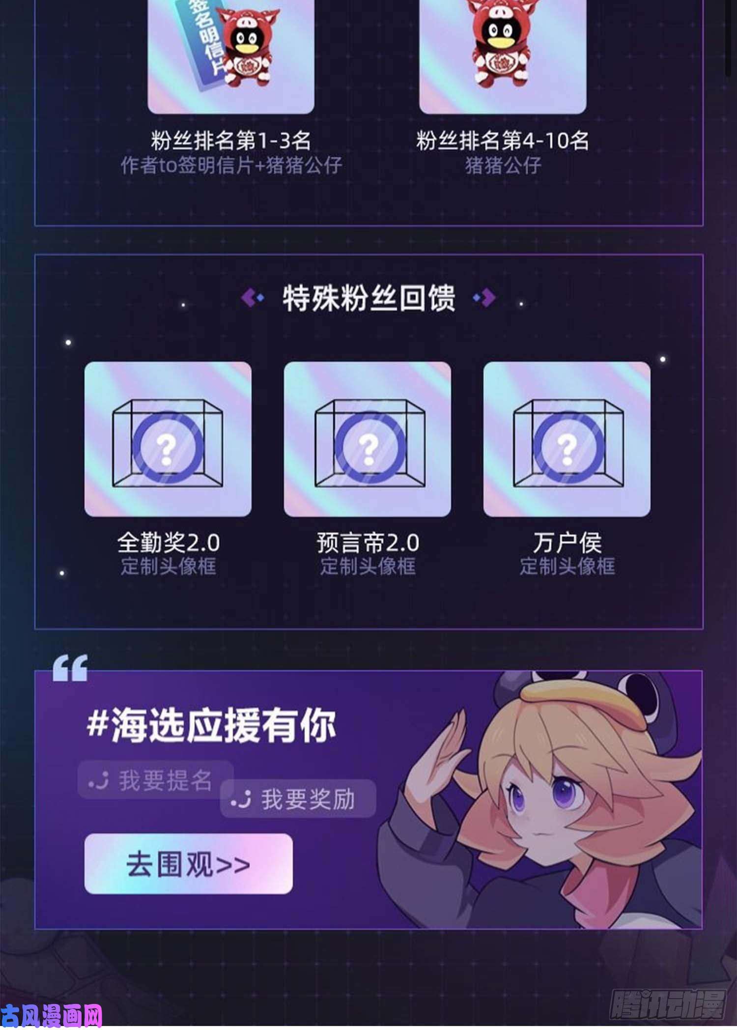 大王饶命242 神集全面戒备
