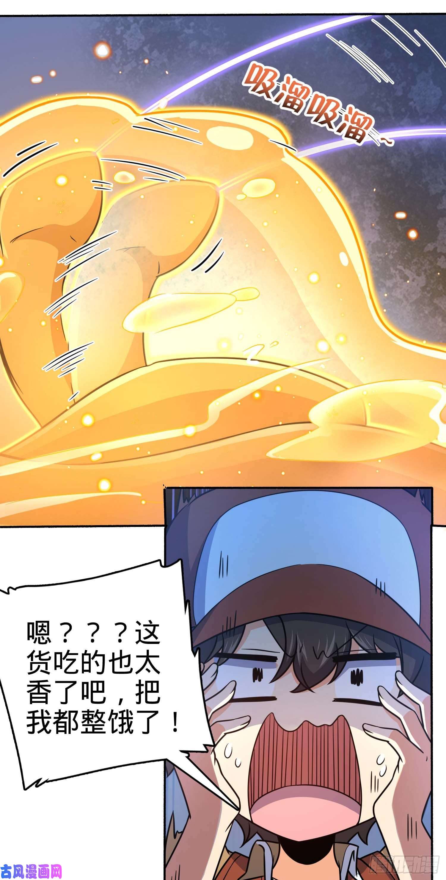 大王饶命242 神集全面戒备