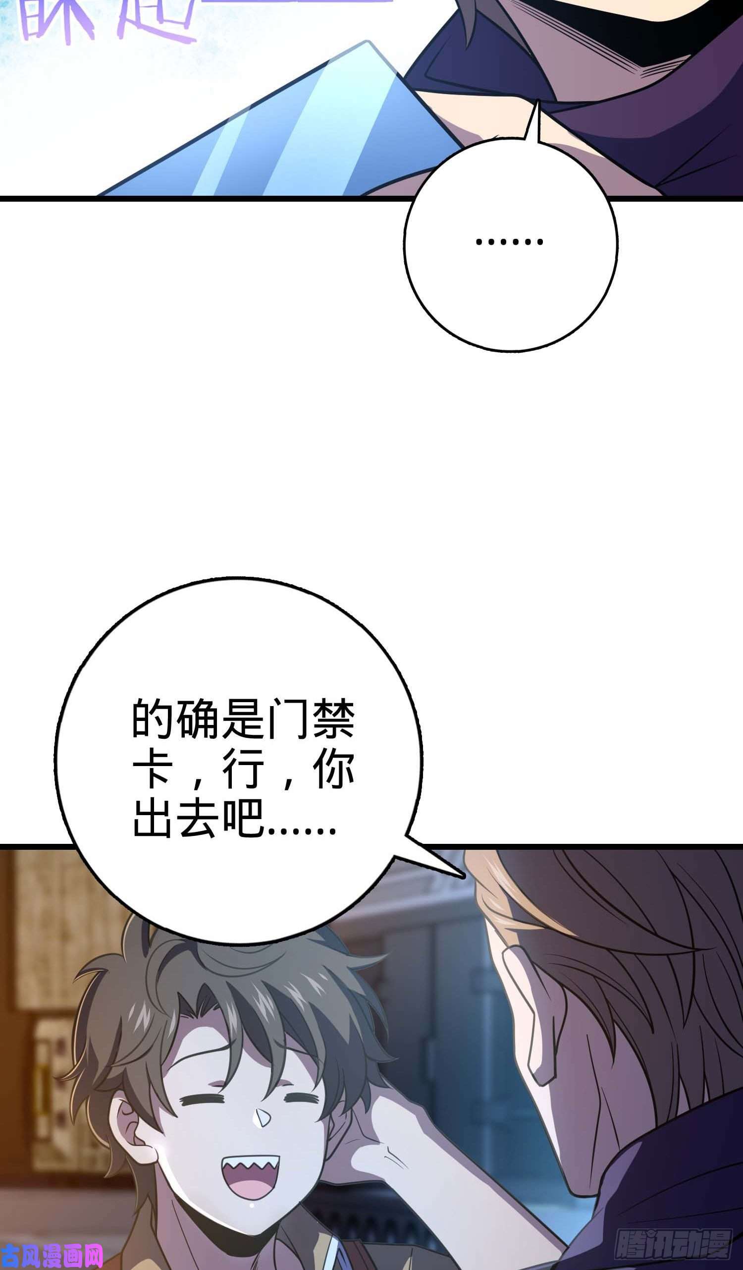 大王饶命243 卡洛儿.奥丁.约翰逊